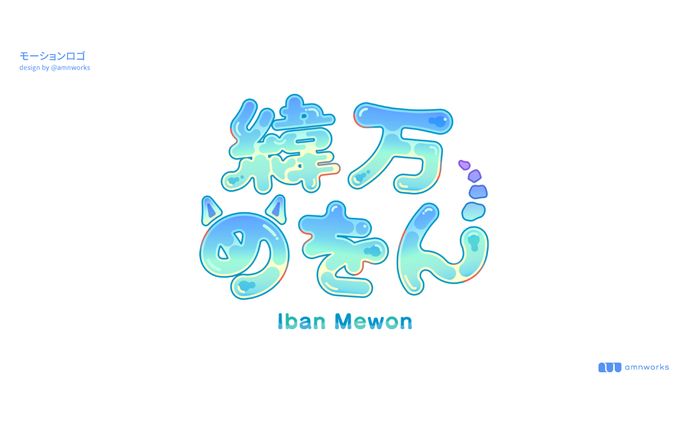 モーションロゴ