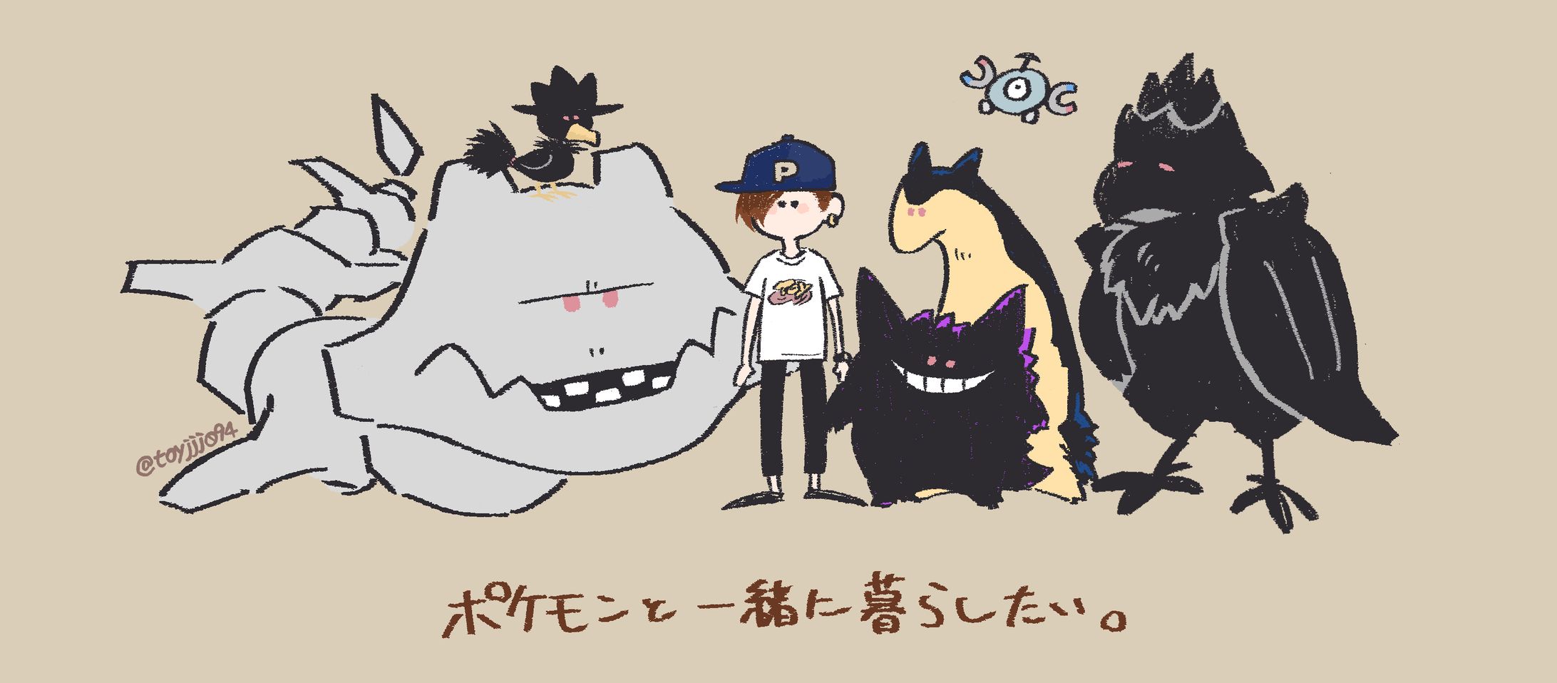 ポケモンと一緒に暮らしたい-1