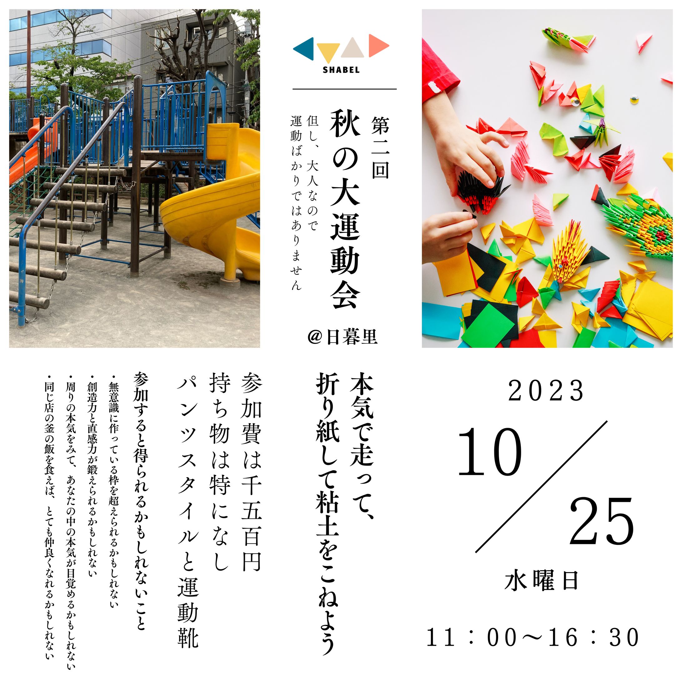 イベント案内-1