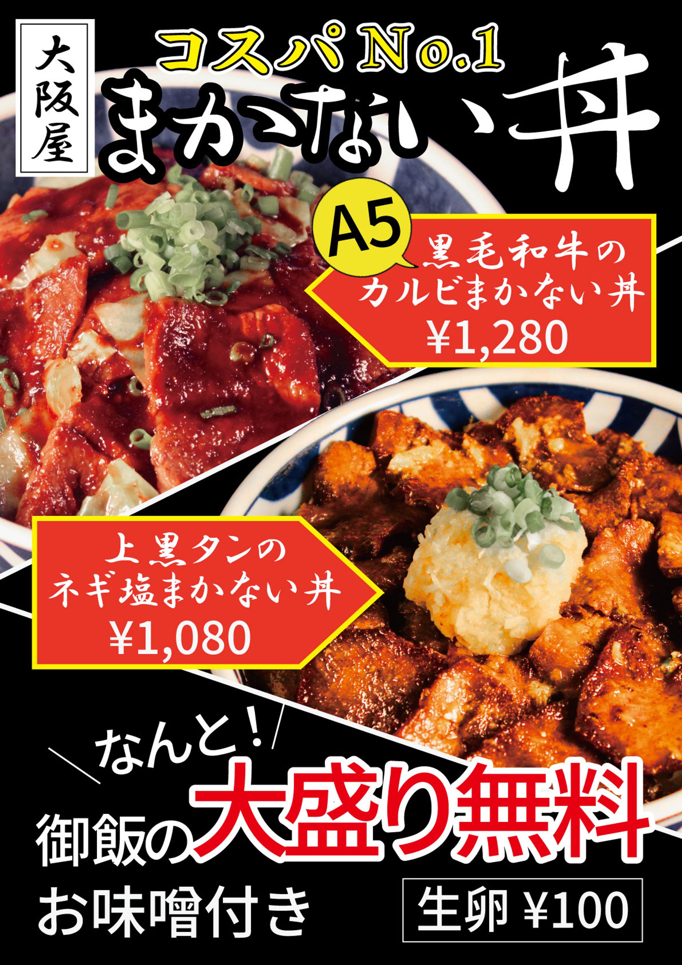 飲食ポスター制作-1