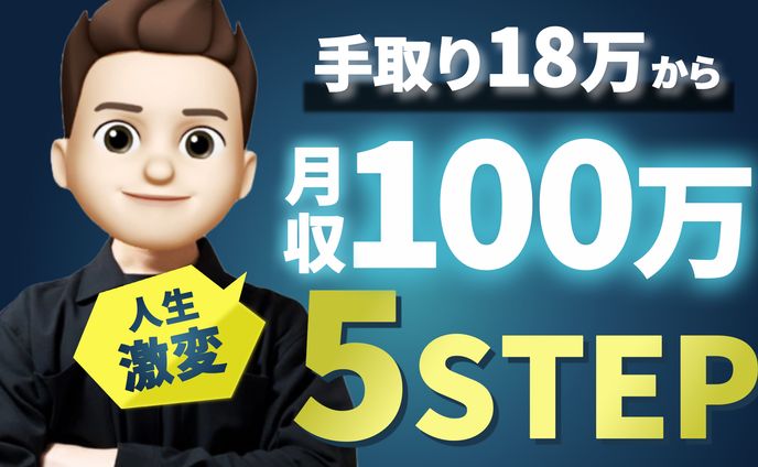 【サムネイル】YouTube