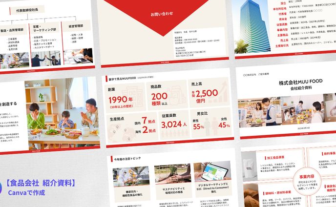 会社紹介資料 (食品会社)　スライド資料