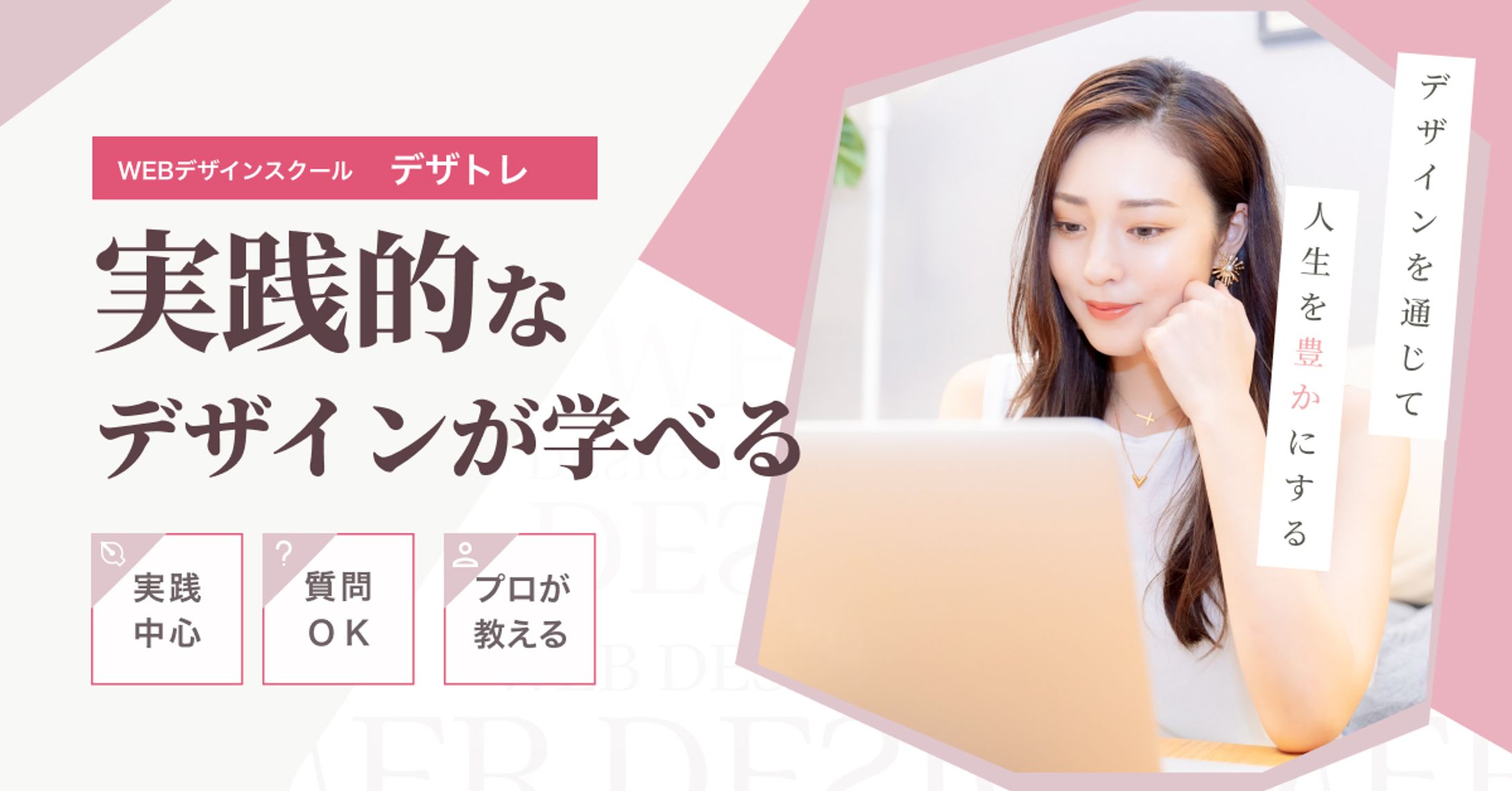 デザインスクール-1