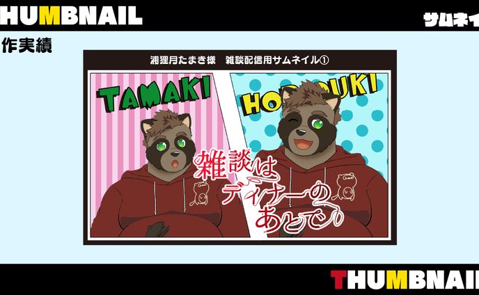 THUMBNAIL / サムネイル