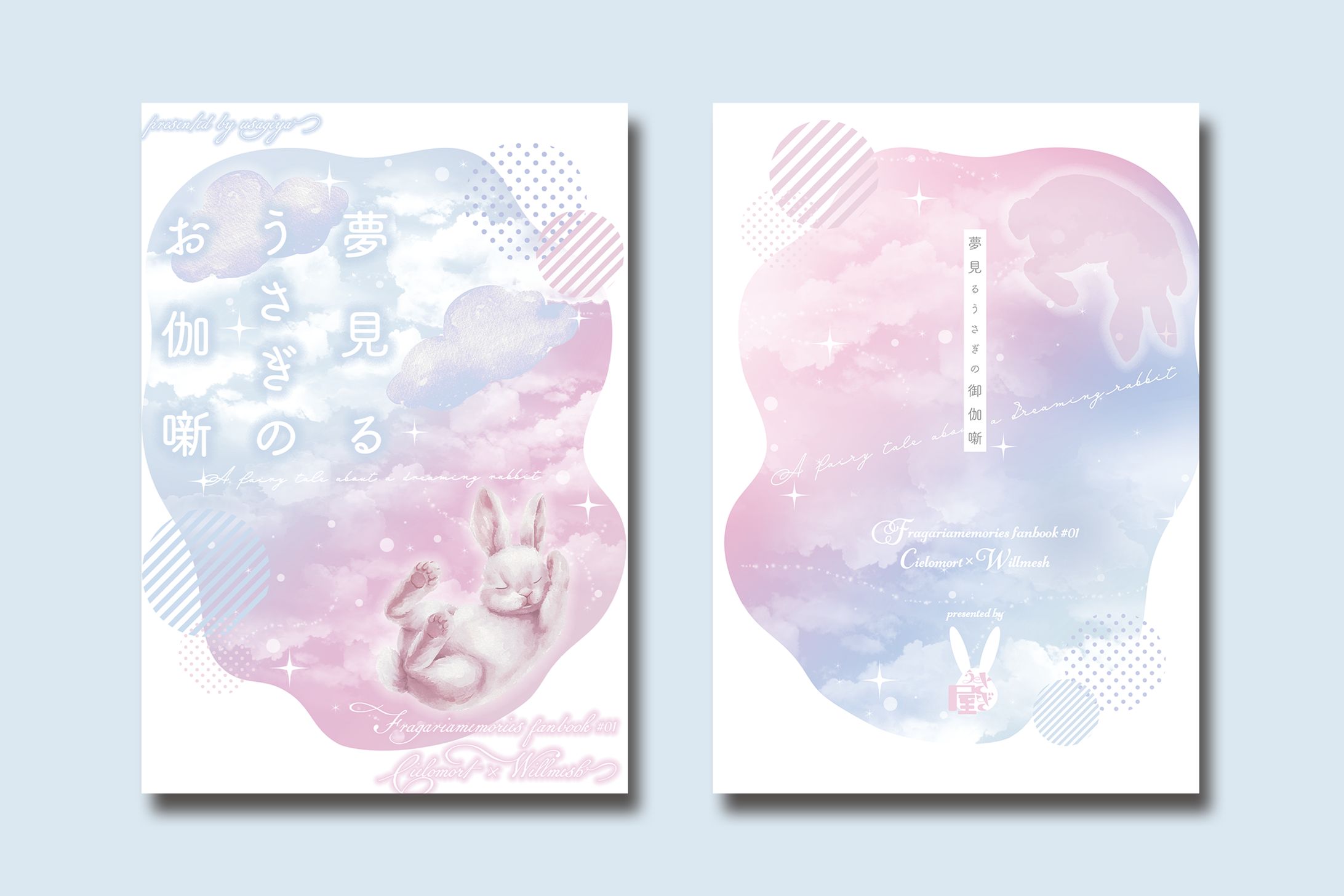 表紙デザイン-1