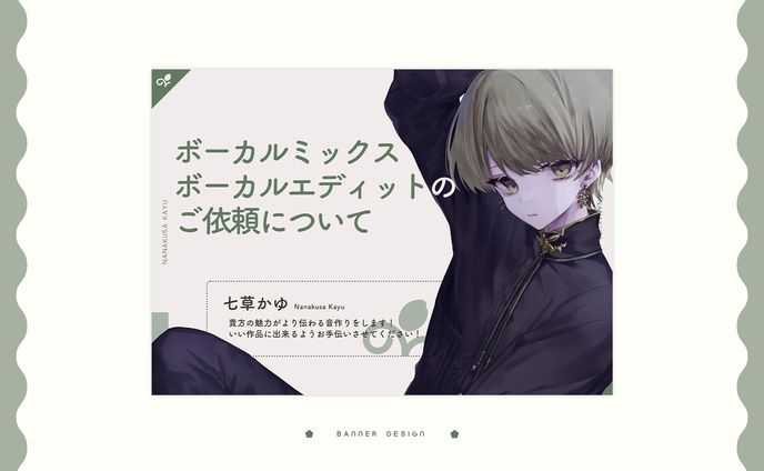 price list / 七草かゆ