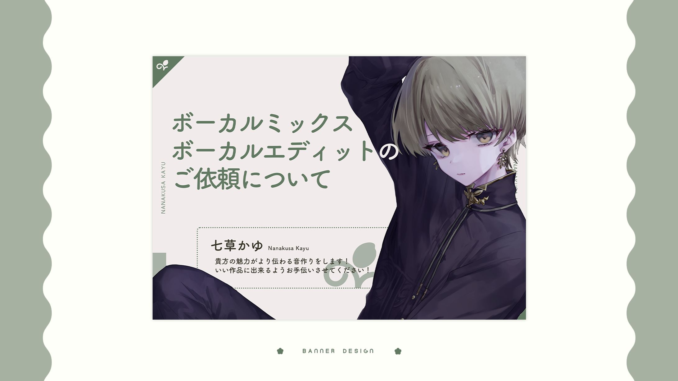 price list / 七草かゆ-1