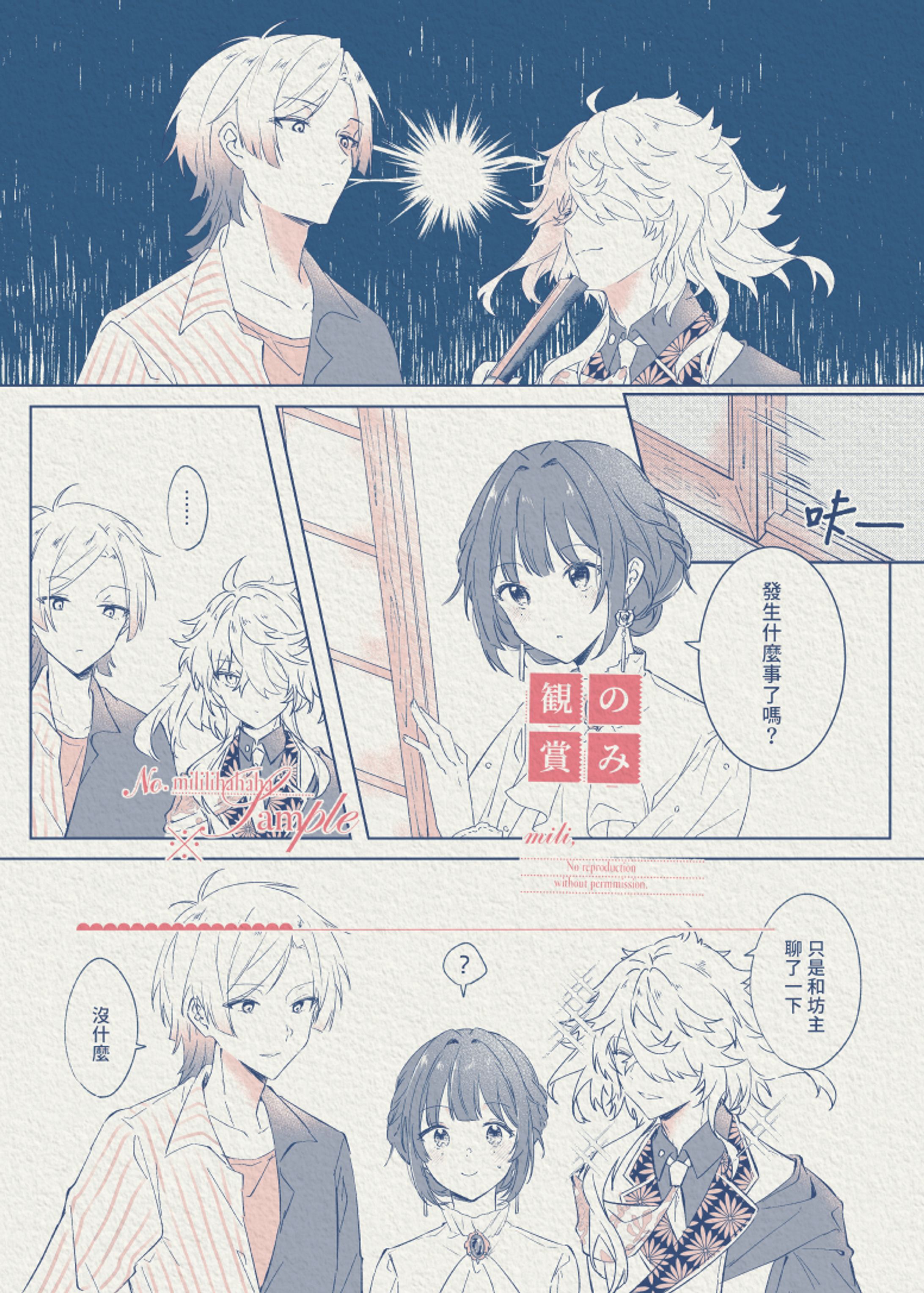 漫畫委託-1