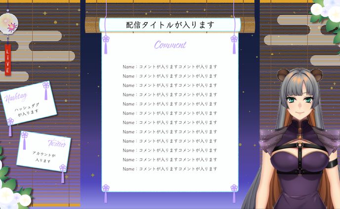 配信画面素材-6【無料配布中】