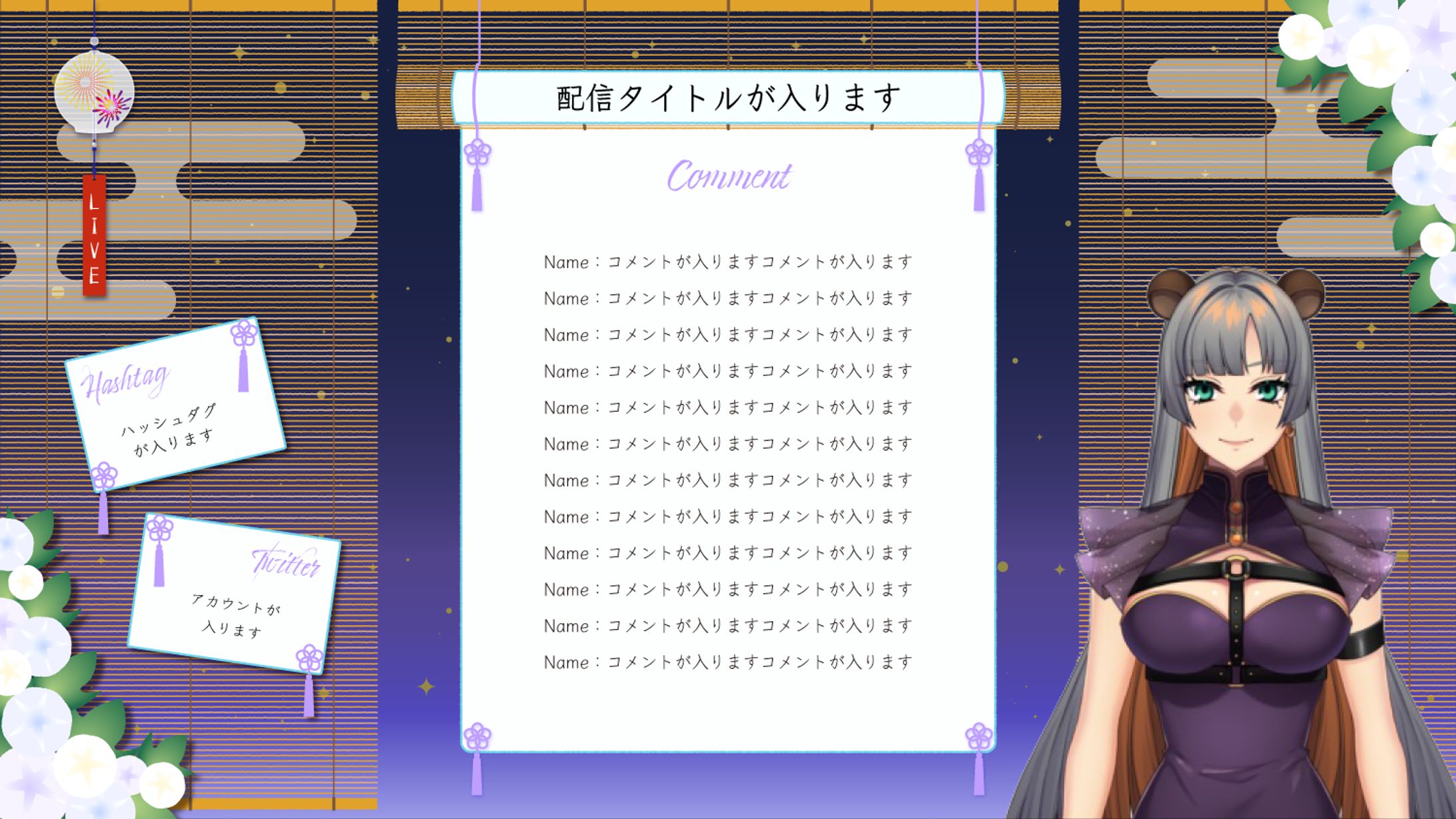 配信画面素材-6【無料配布中】-1