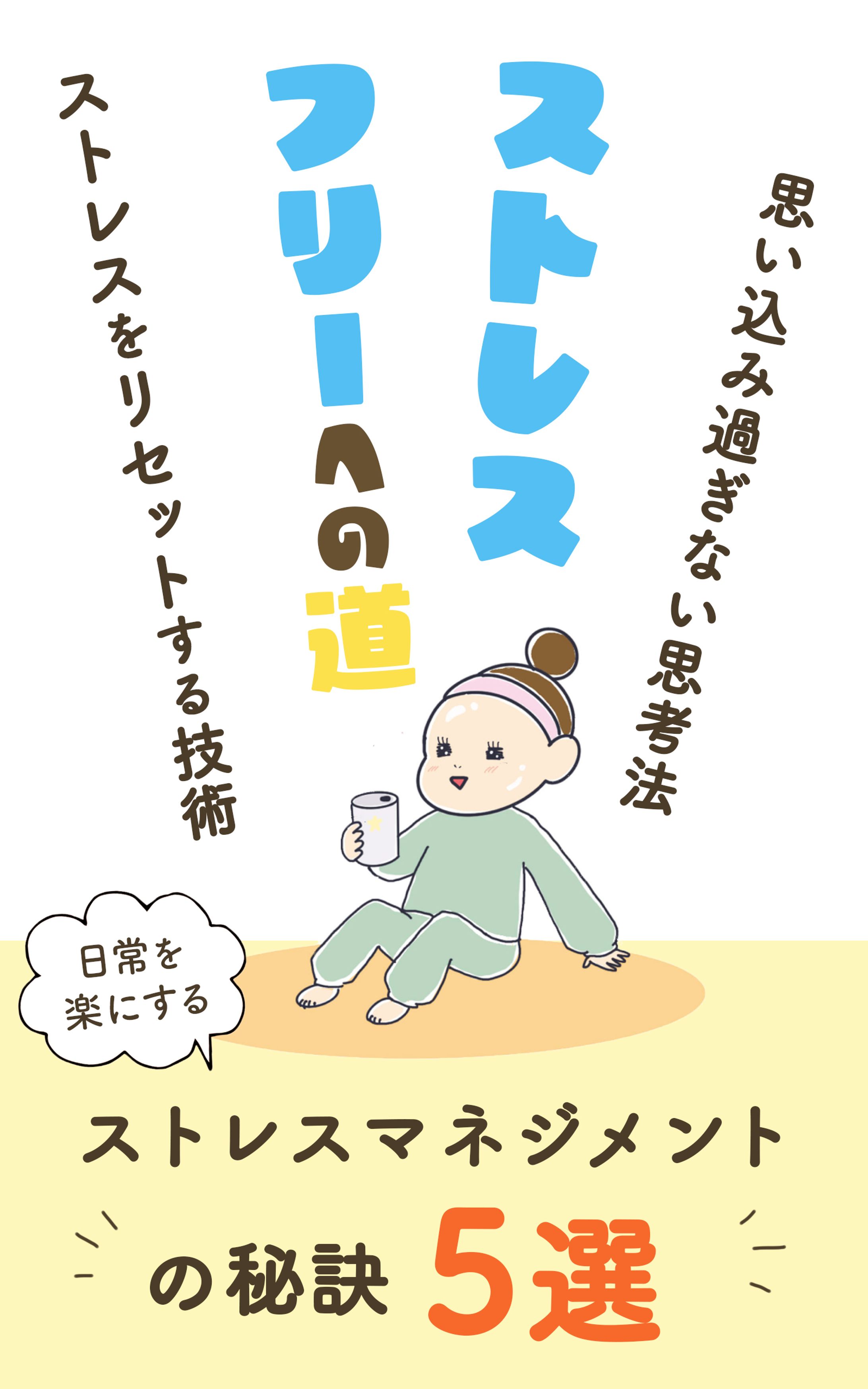 書籍の表紙デザイン-1