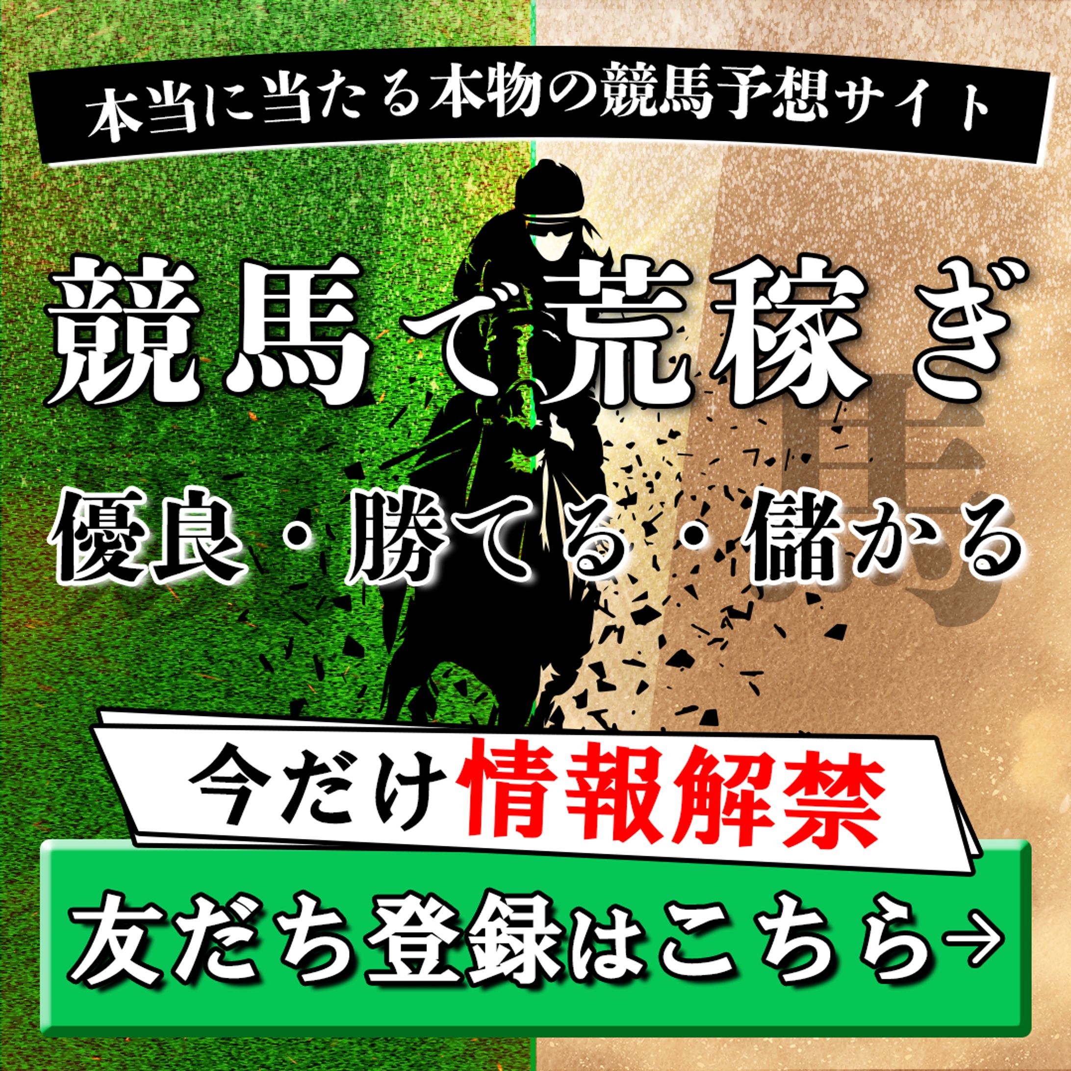 競馬【バナー】-1