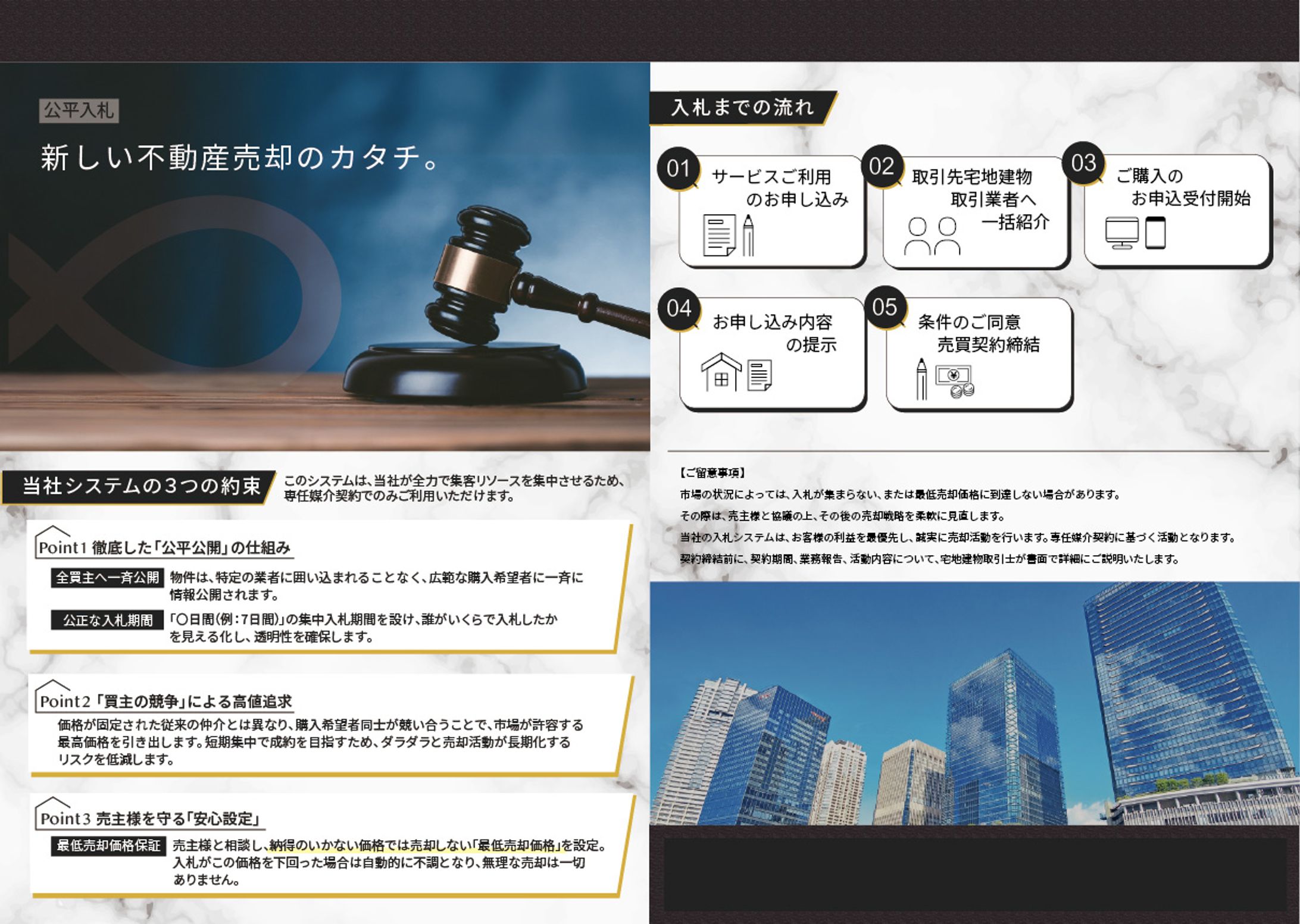 二つ折りサービスチラシ（エイトノット様）-1