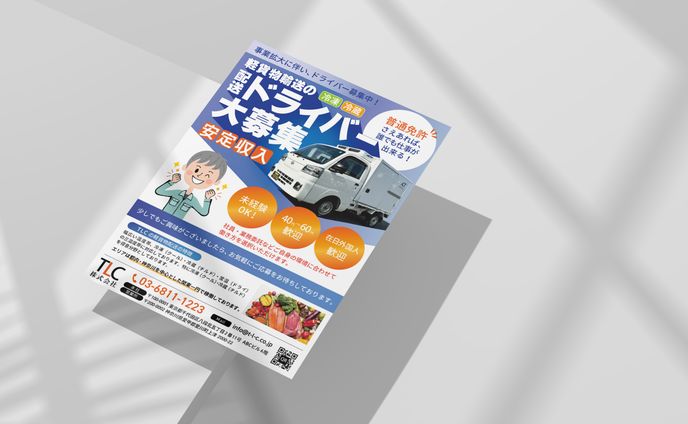 チラシ、おはようvライバー