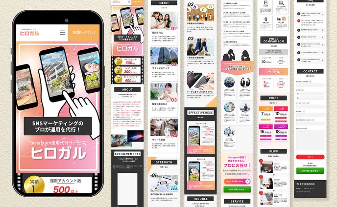 【LP】instagram運用代行サービス（figma）