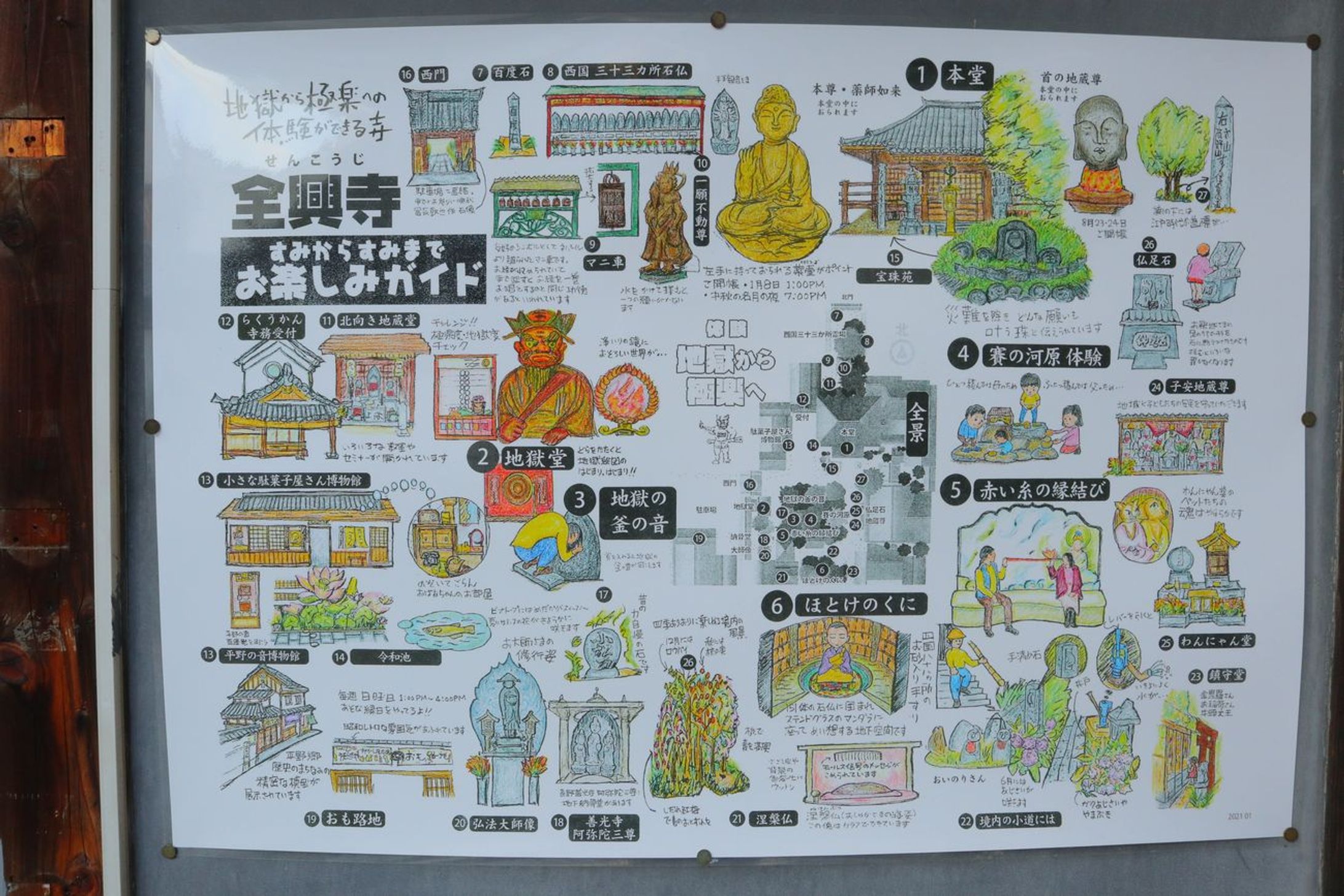 大阪・下町のお寺「100円」でお気軽「地獄体験」　QRコードで入場、閻魔大王の説教を聞いて…最後は瞑想で癒やし-1