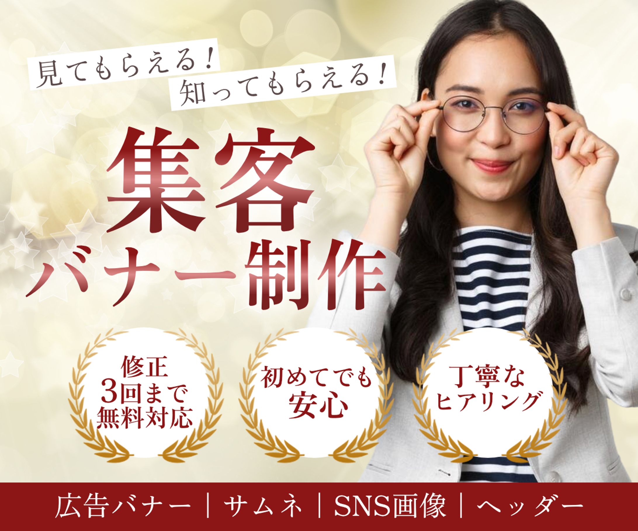 ココナラ出品画像-1