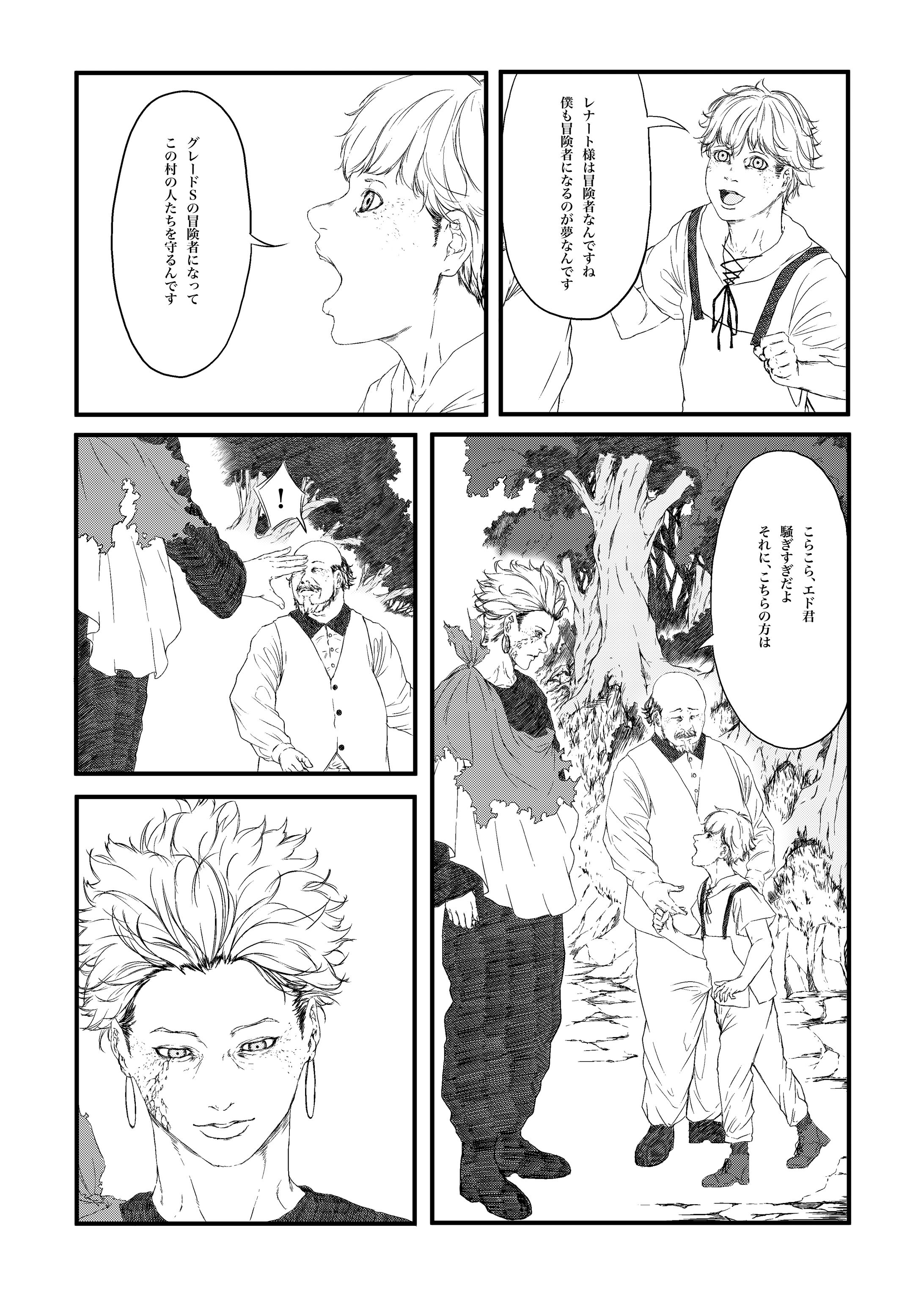 シリウス新人賞　オリジナル部門切り抜き-1