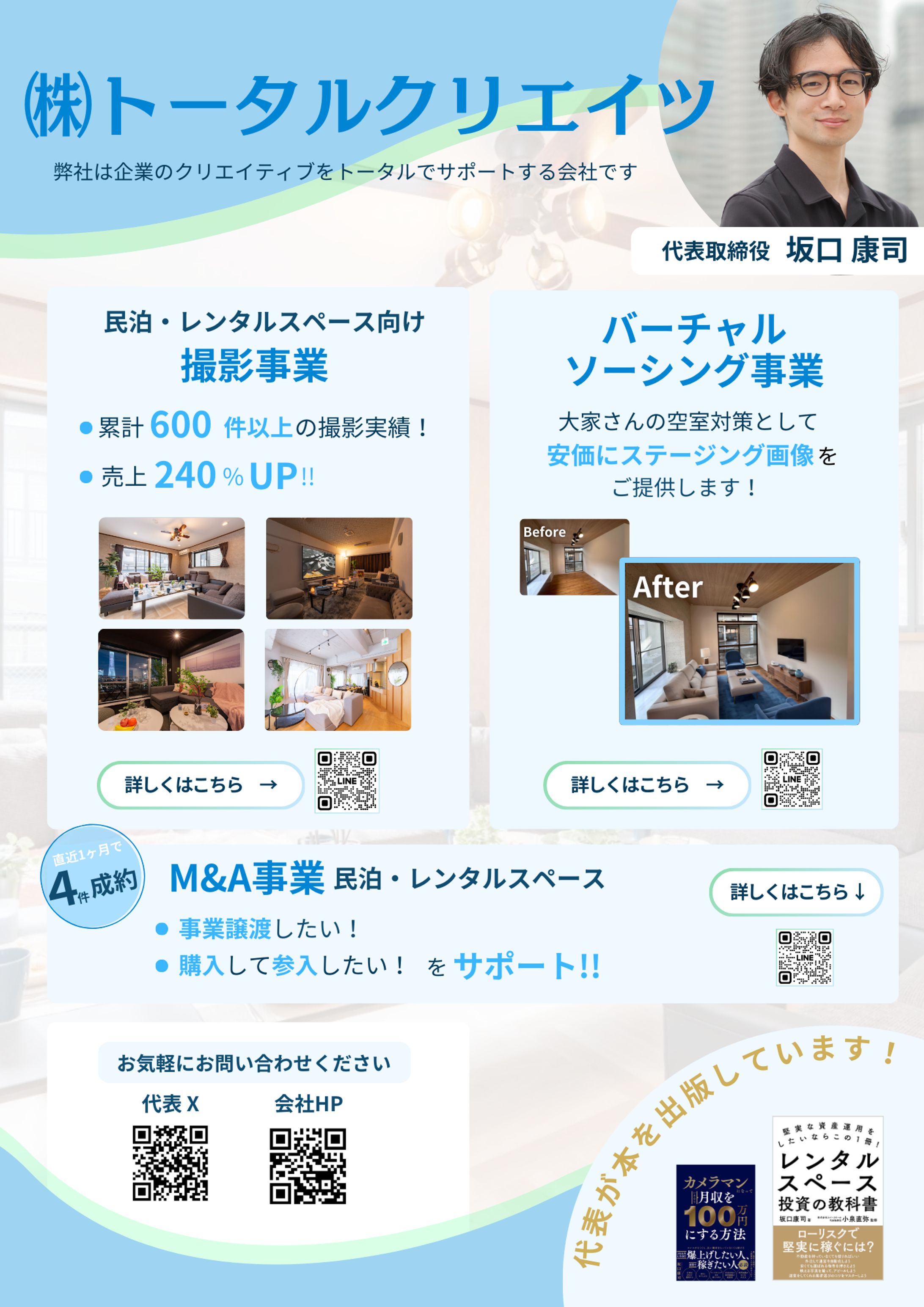 チラシ作成-1