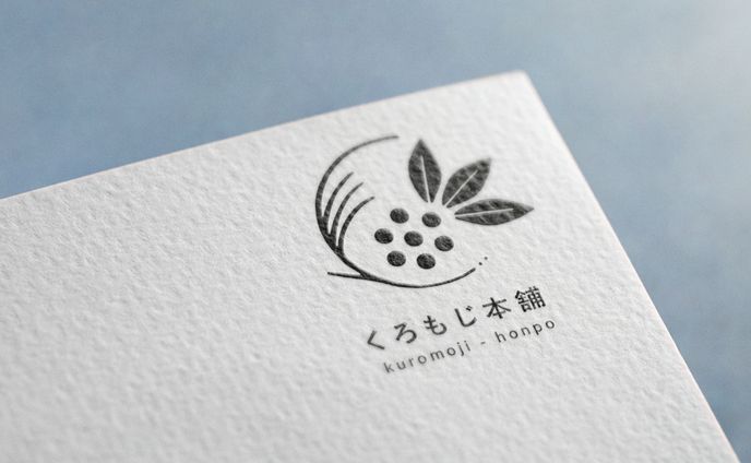 【ロゴ】くろもじ本舗