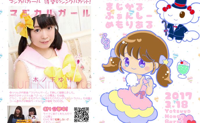 2017バースデーライブパンフレット