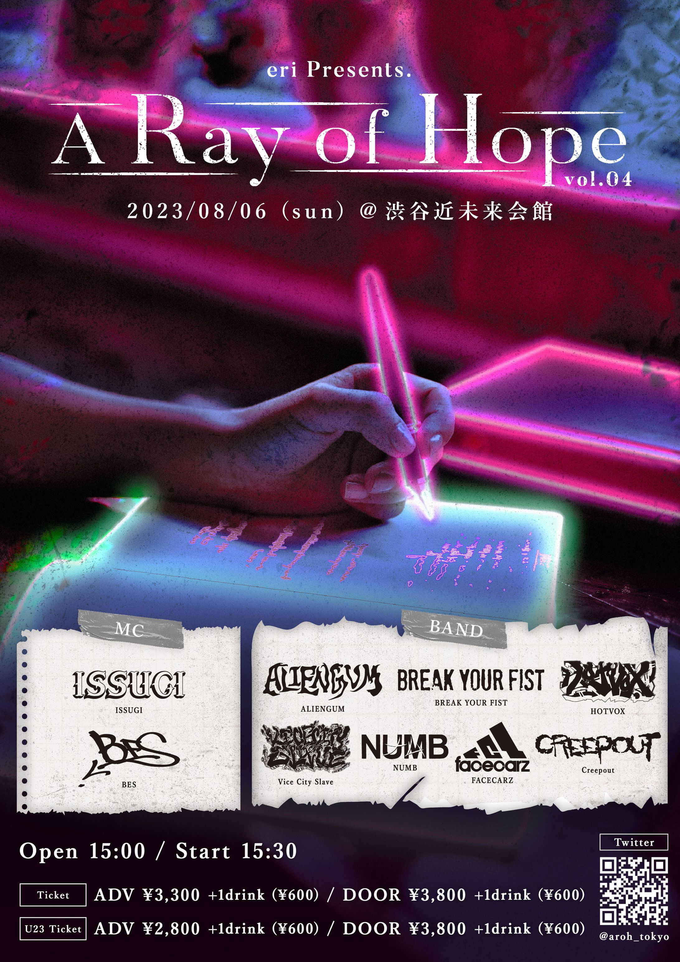 【Flyer】A Ray of Hope Vol.04-1