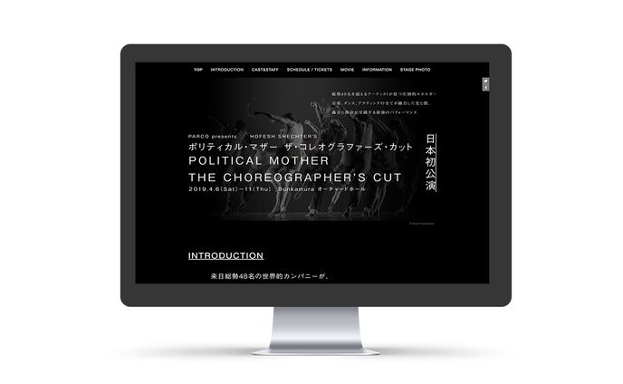 「ポリティカルマザー」特設ページ