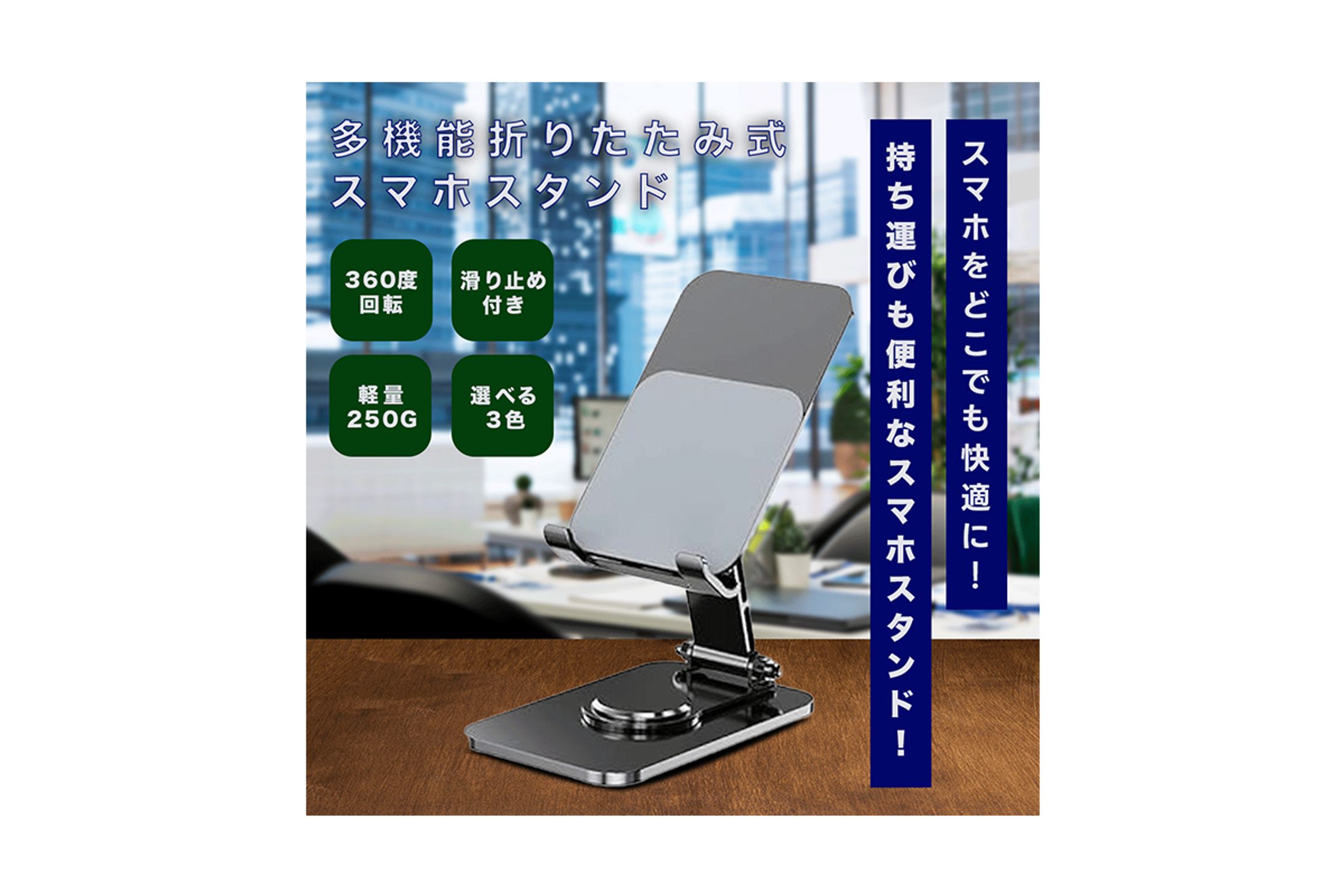 スマホスタンド　商品画像-1