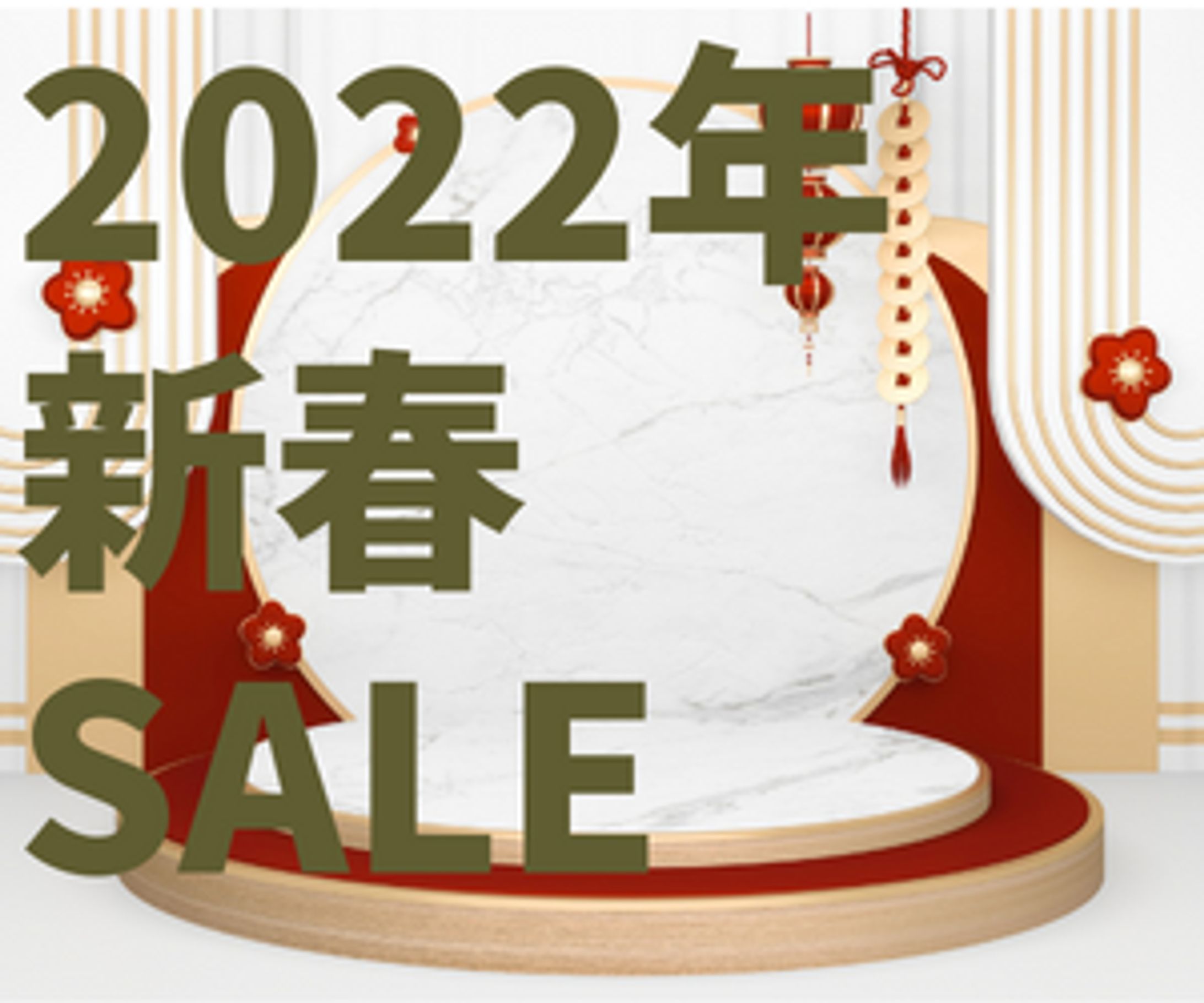 2022年 新春 SALE-1