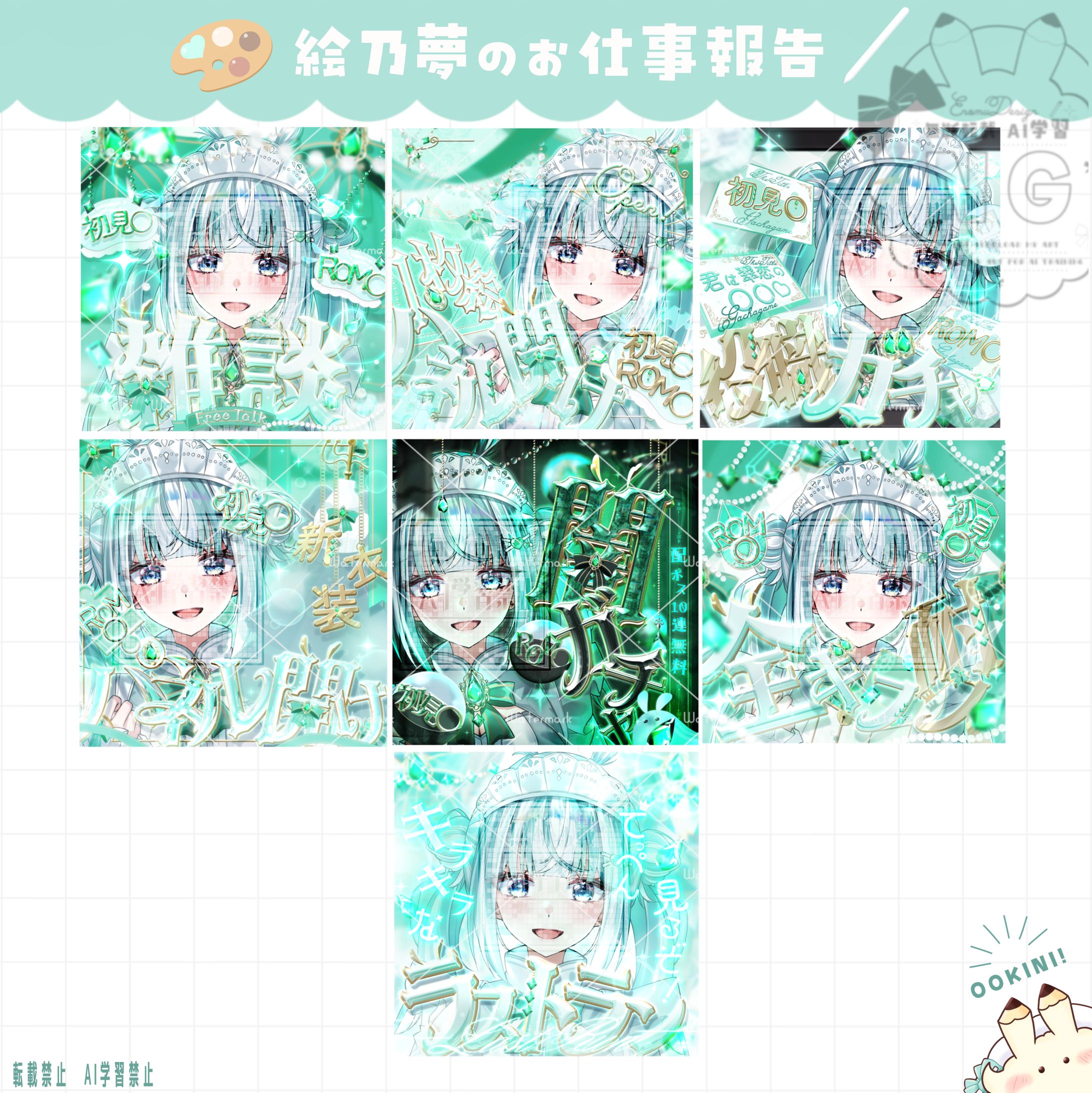 翠恋おとめさんIRIAMサムネ１週間セット-1