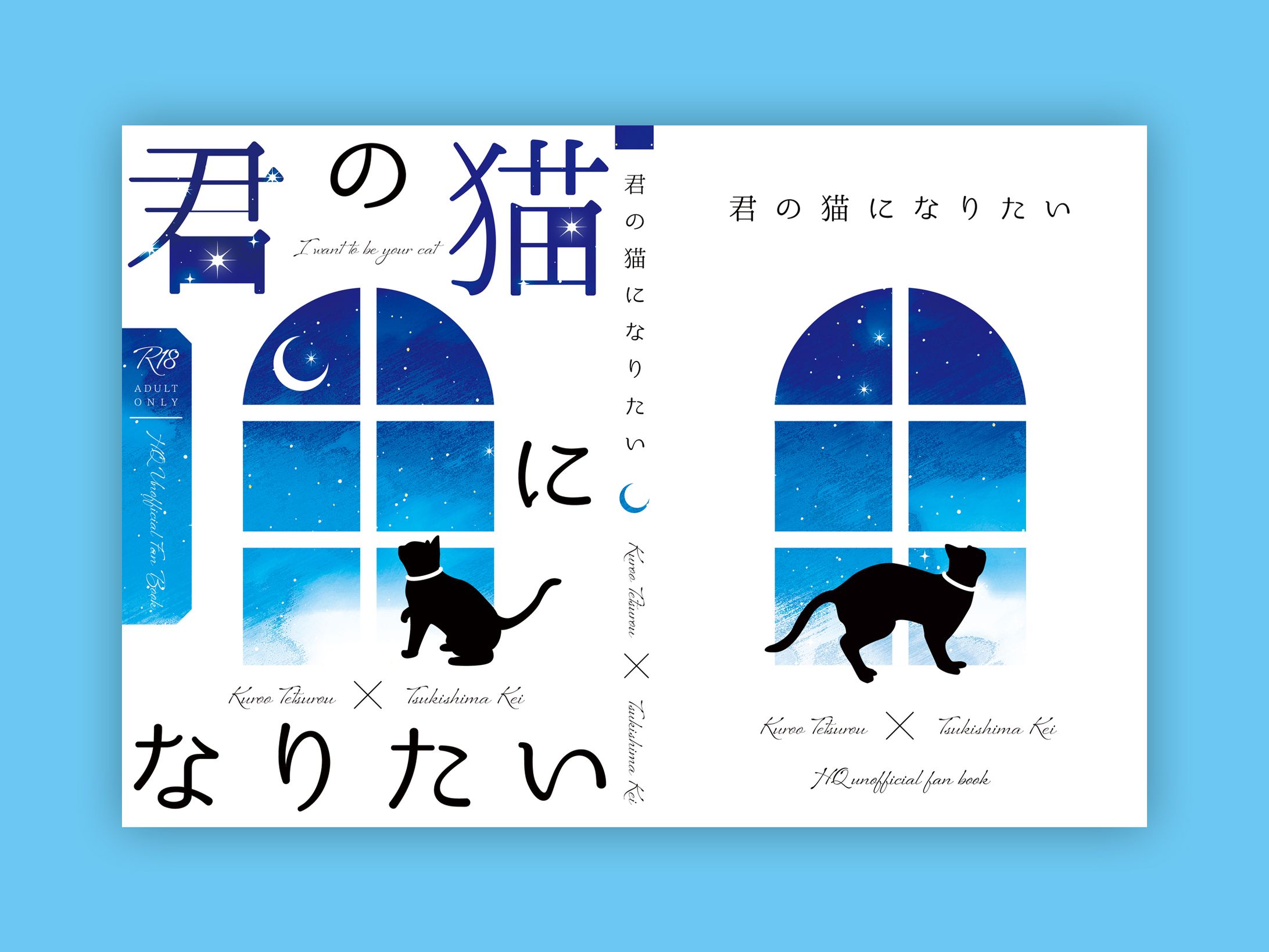 同人誌表紙デザイン-1