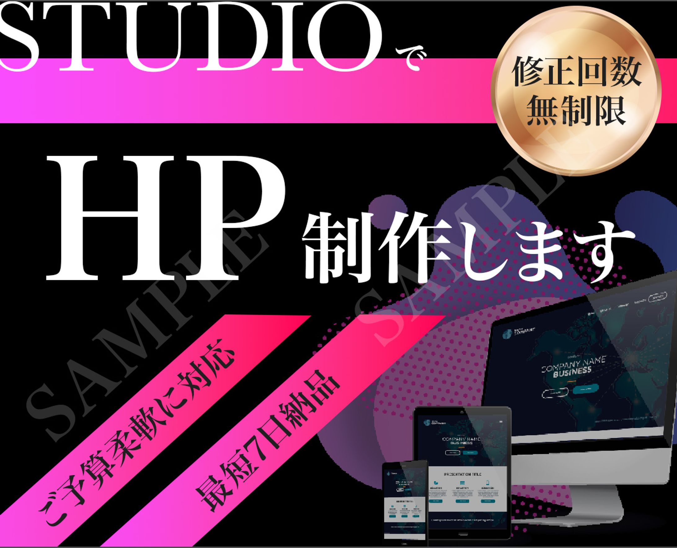 クラウドソーシングサイト出品画像-1