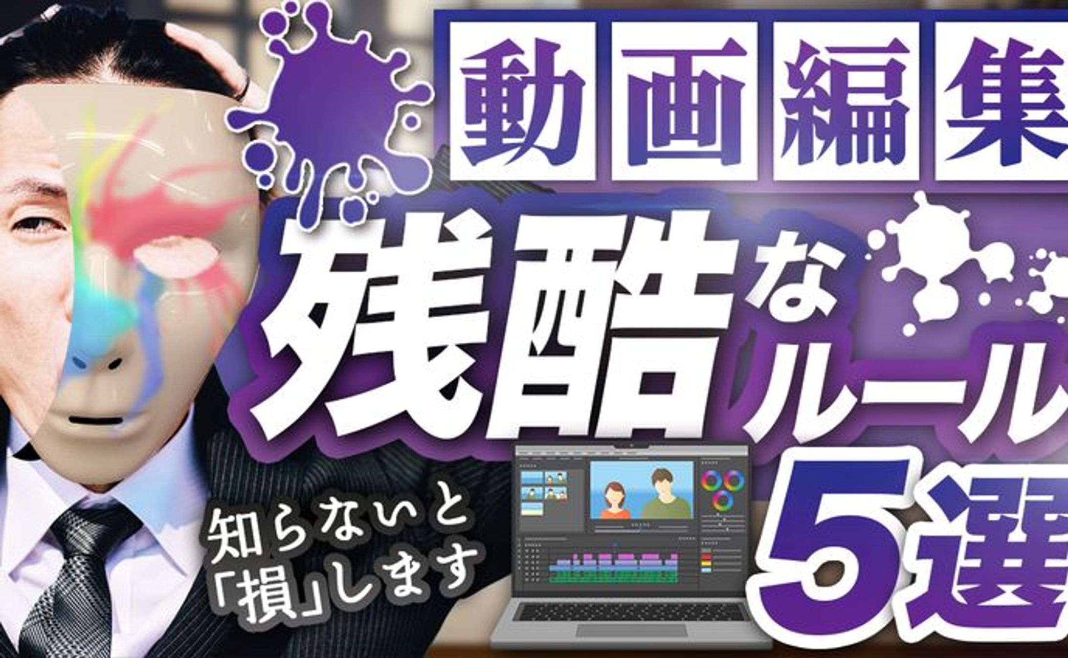 サムネトレース21-1