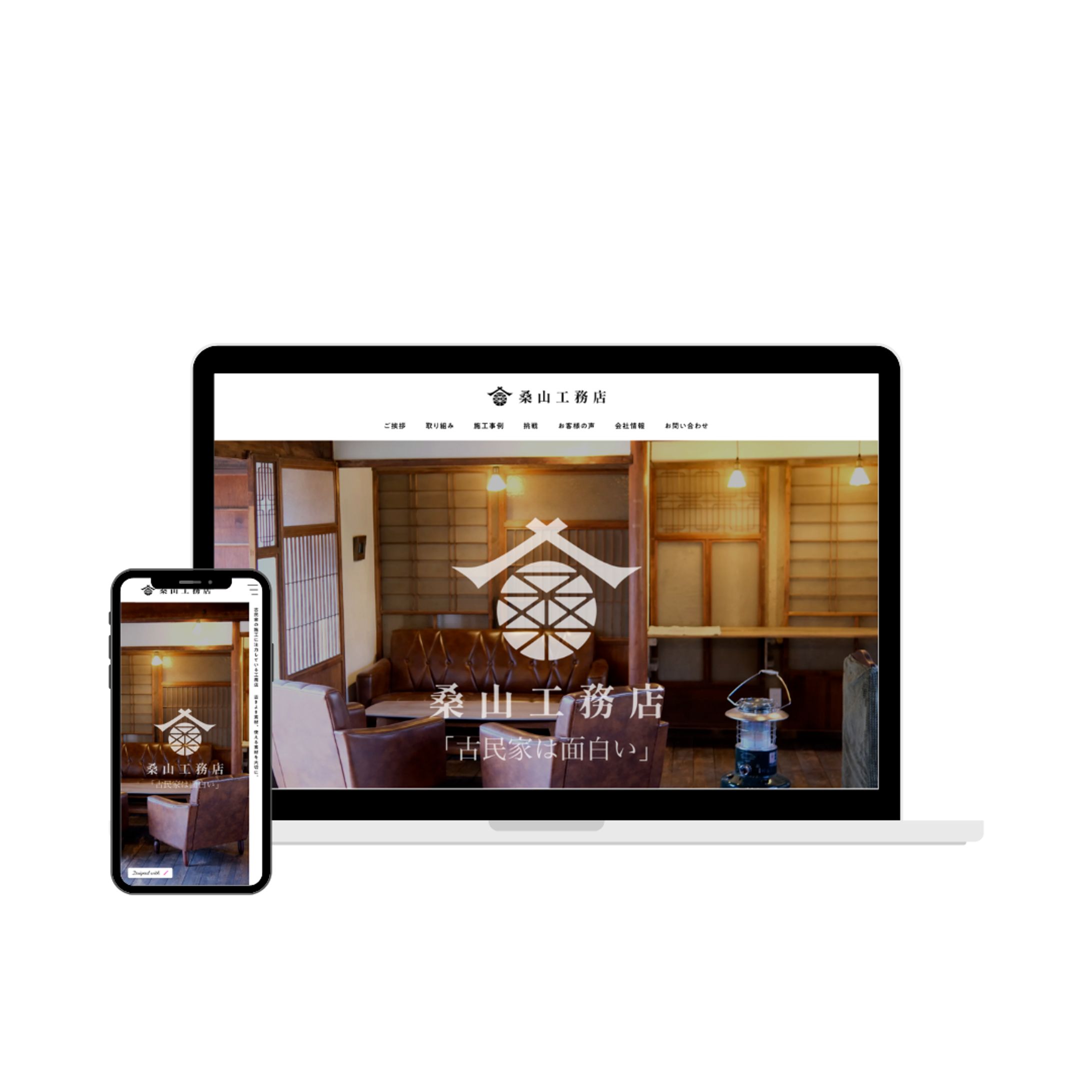 [ コーポレートサイト ] 桑山工務店 / 課題-1