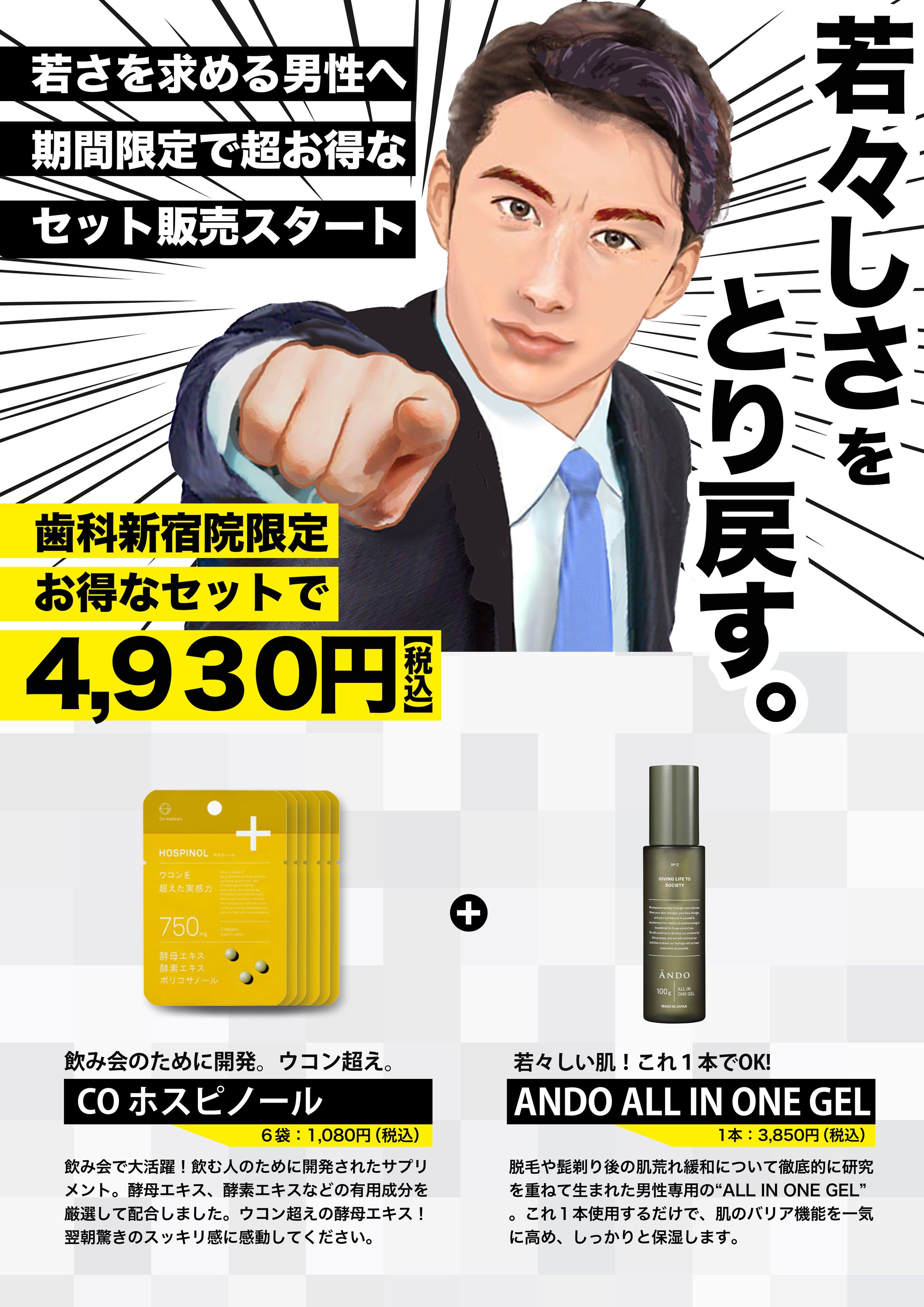 美容ポスター-1