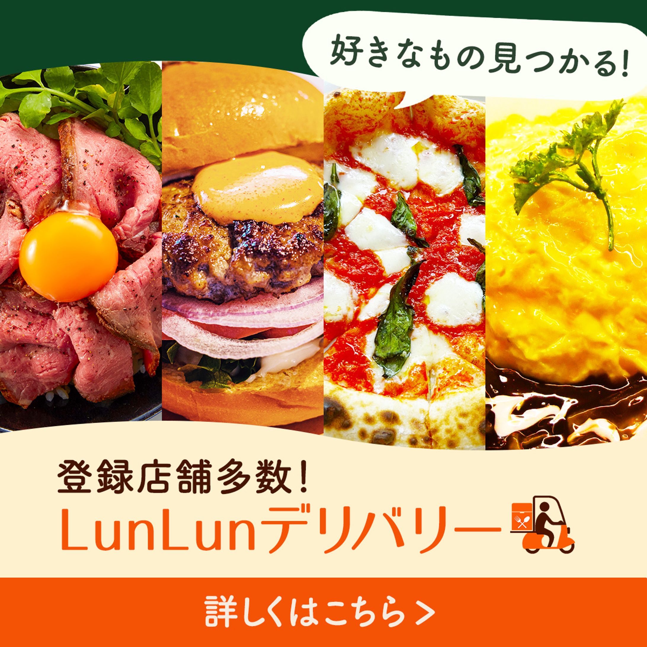 デリバリー　バナー-1