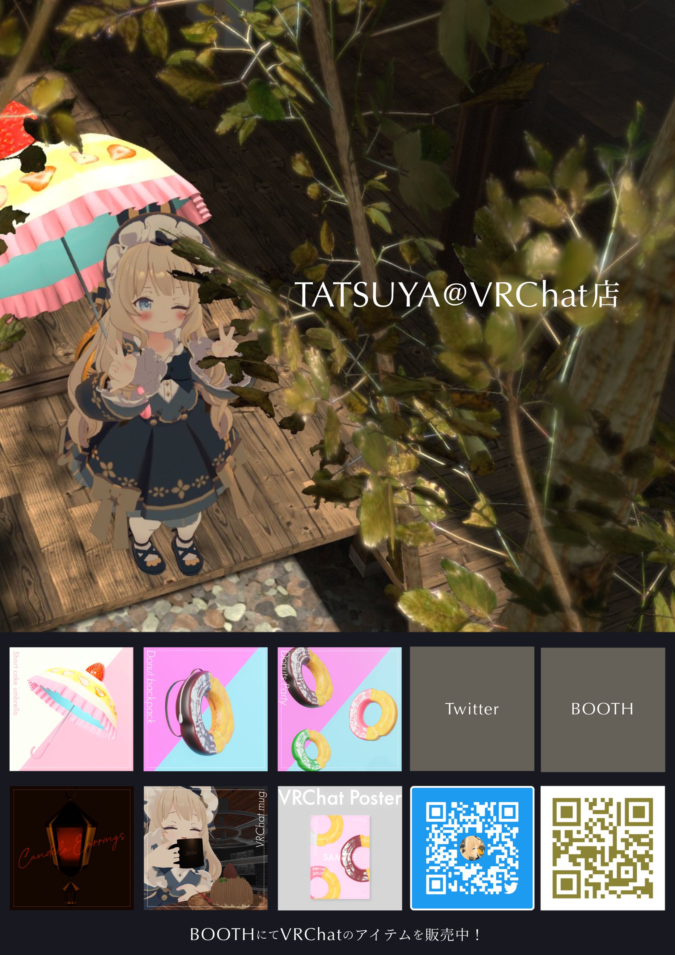 TATSUYA@VRChat店 ポスター-1