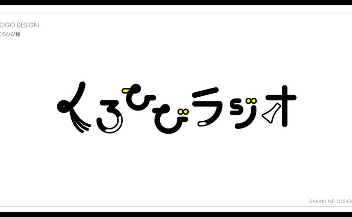 チラシ、タイトルロゴ