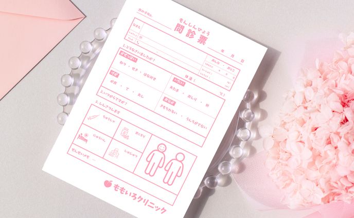 【おふざけ】こども用問診票