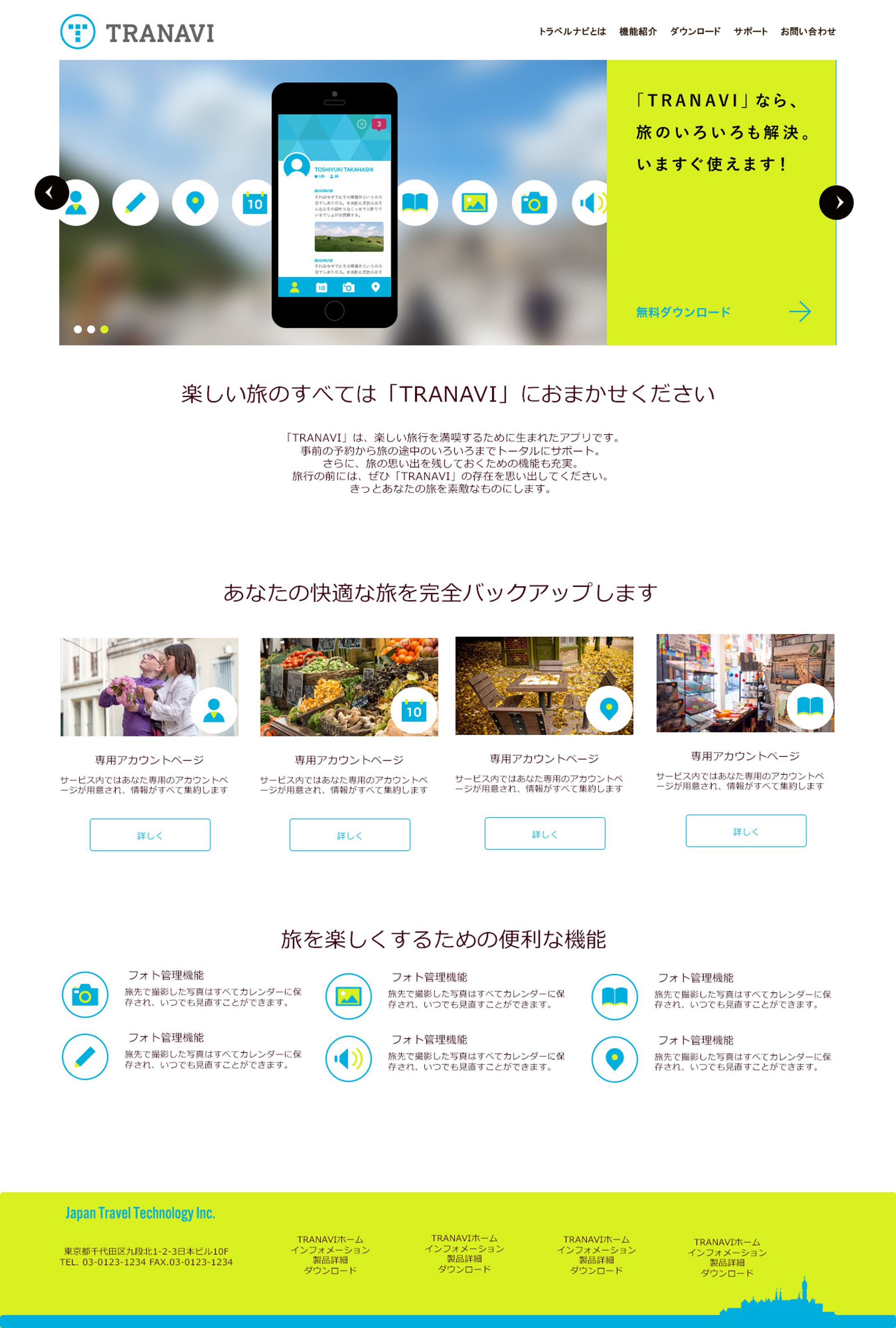 Webサイトデザイン-1