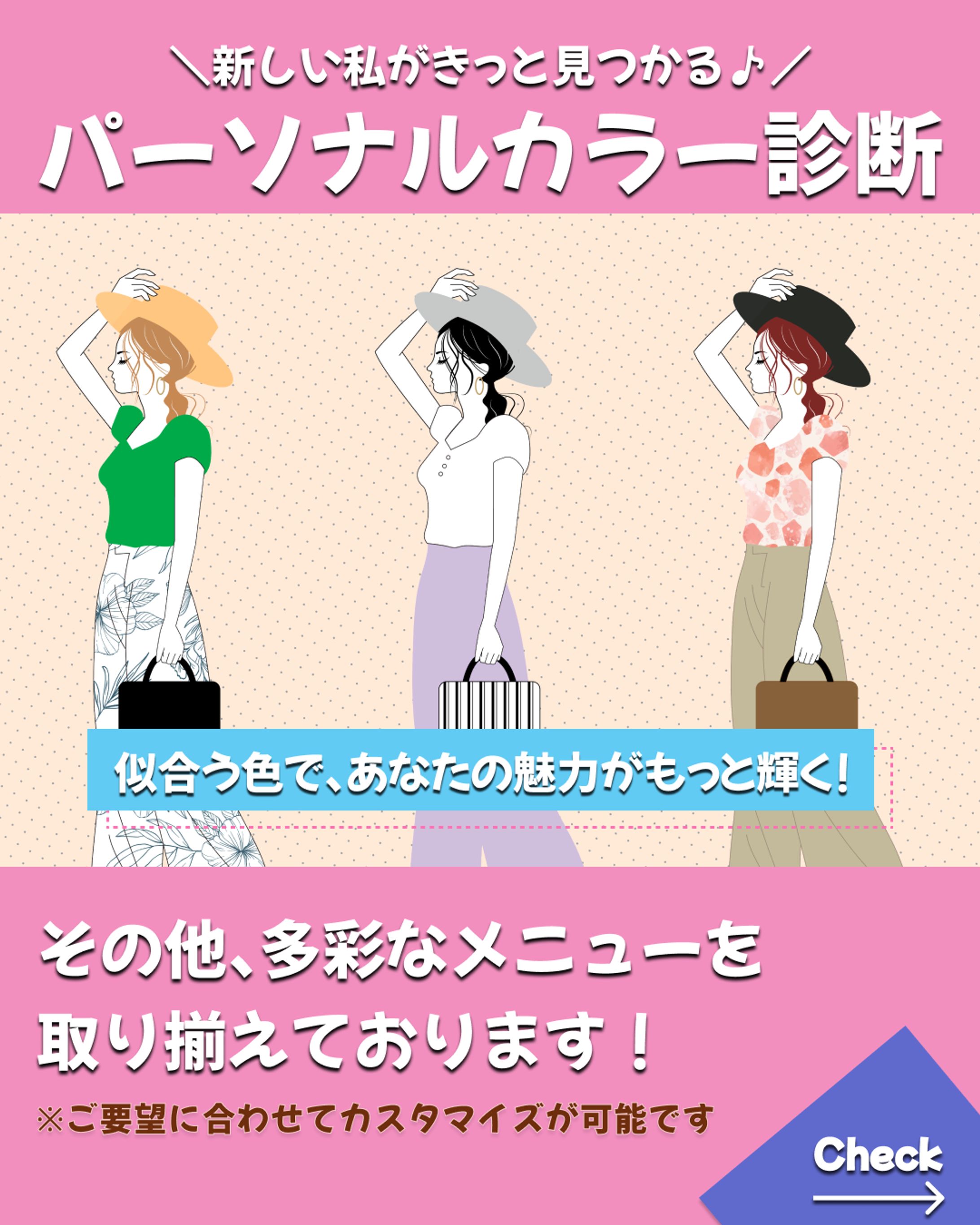 Instagramバナー（採用していただきました）-1