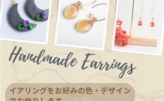 ハンドメイド作品広告