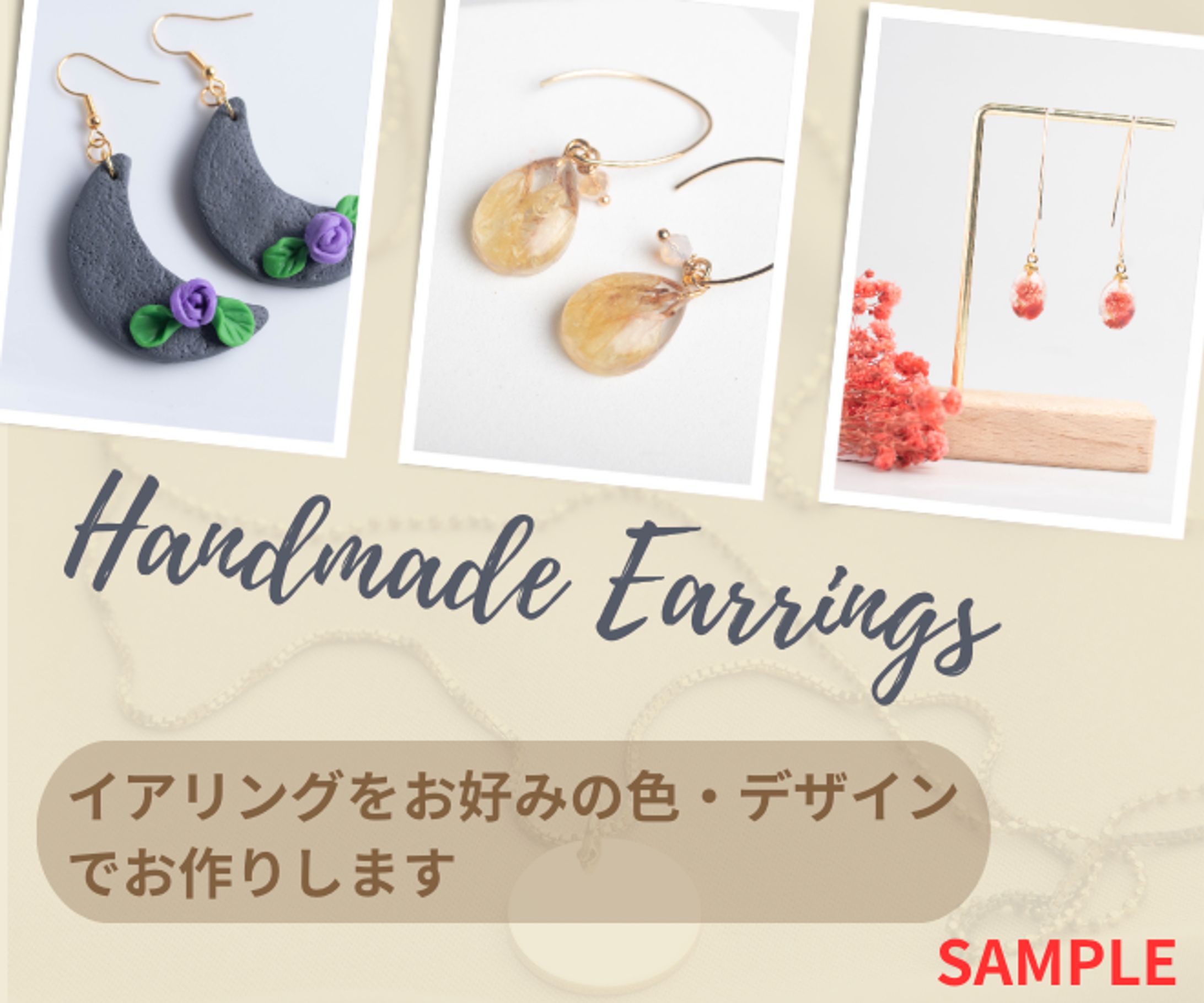 ハンドメイド作品広告-1