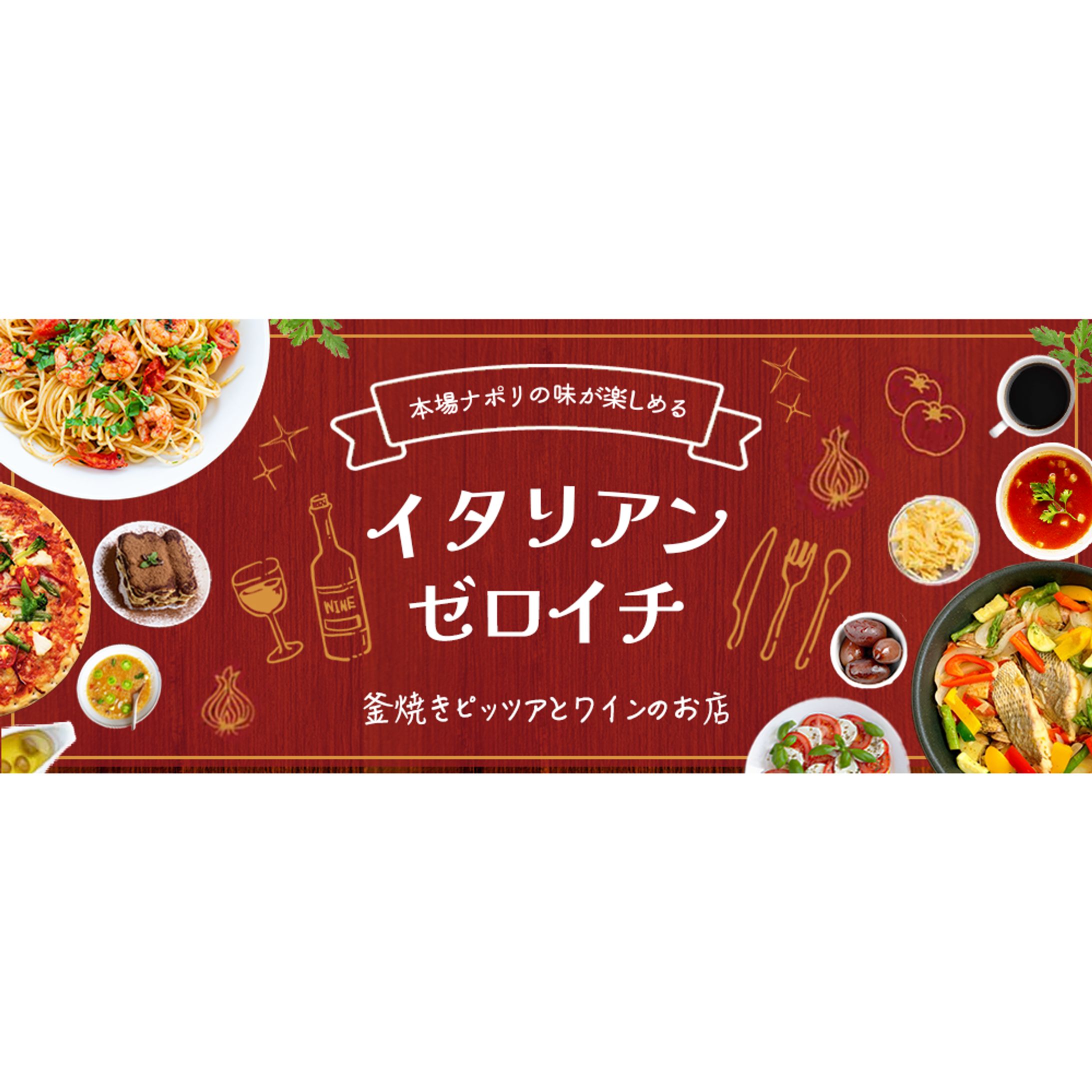 HP:レストラン-1