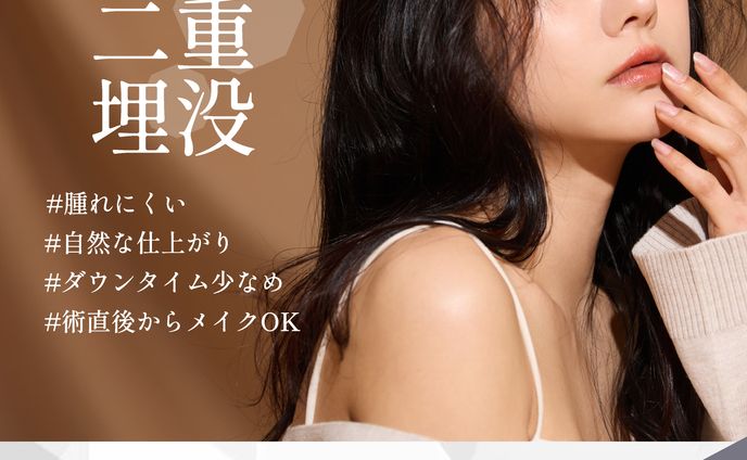 美容外科　バナー