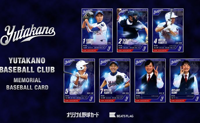 愛知県立豊野高校野球部 卒部記念カード
