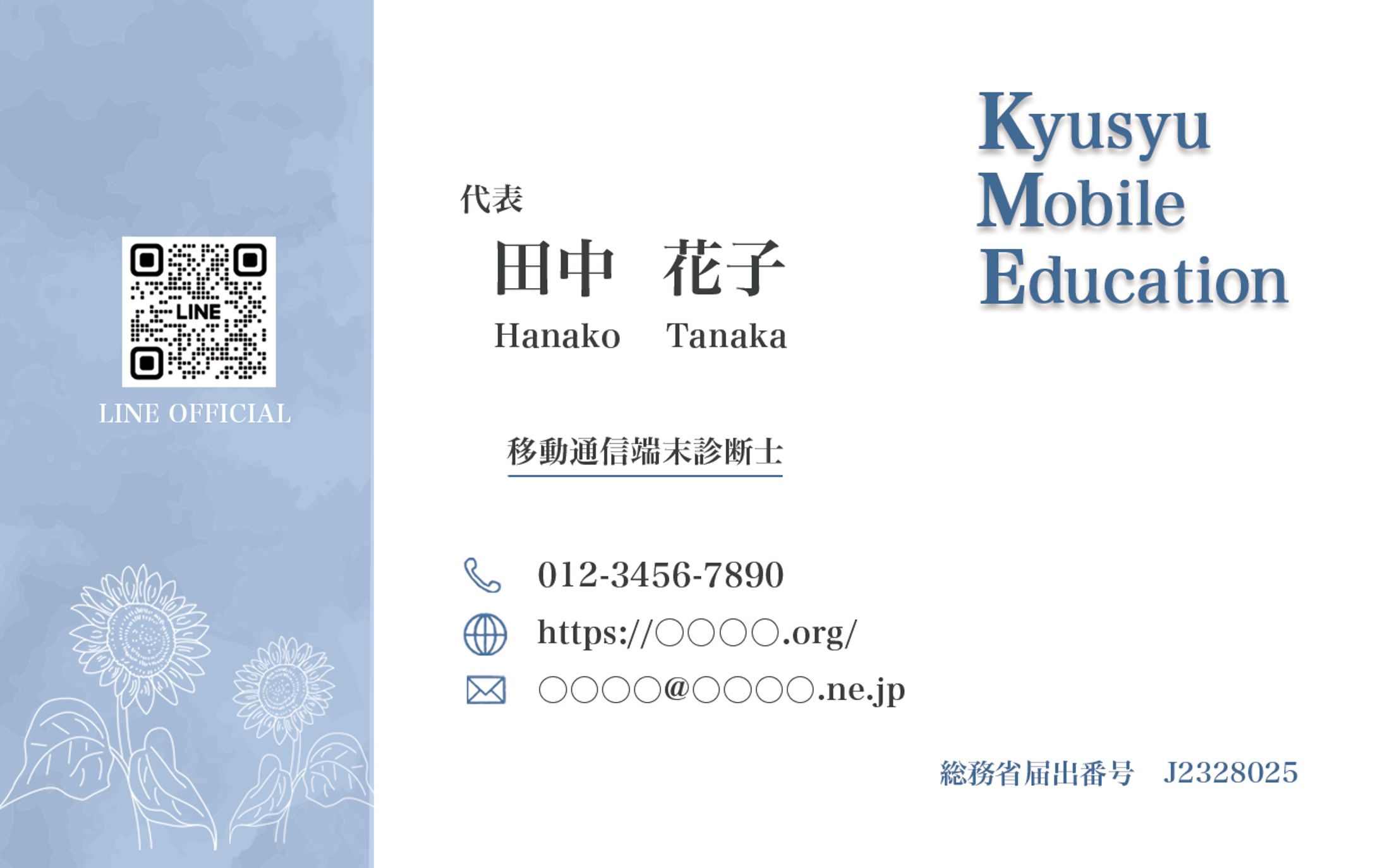 【KyusyuMobileEducation様】　名刺-1
