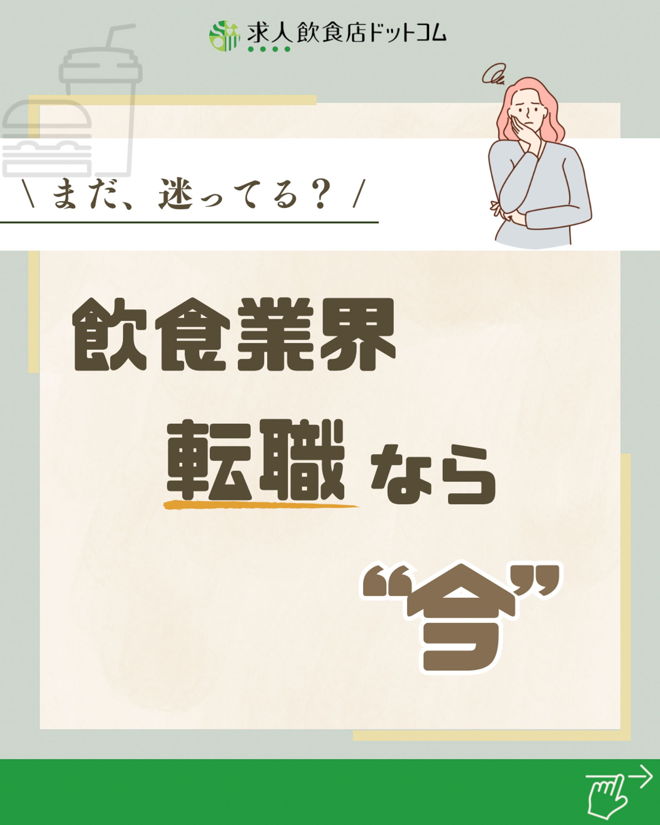 Instagram画像作成-1