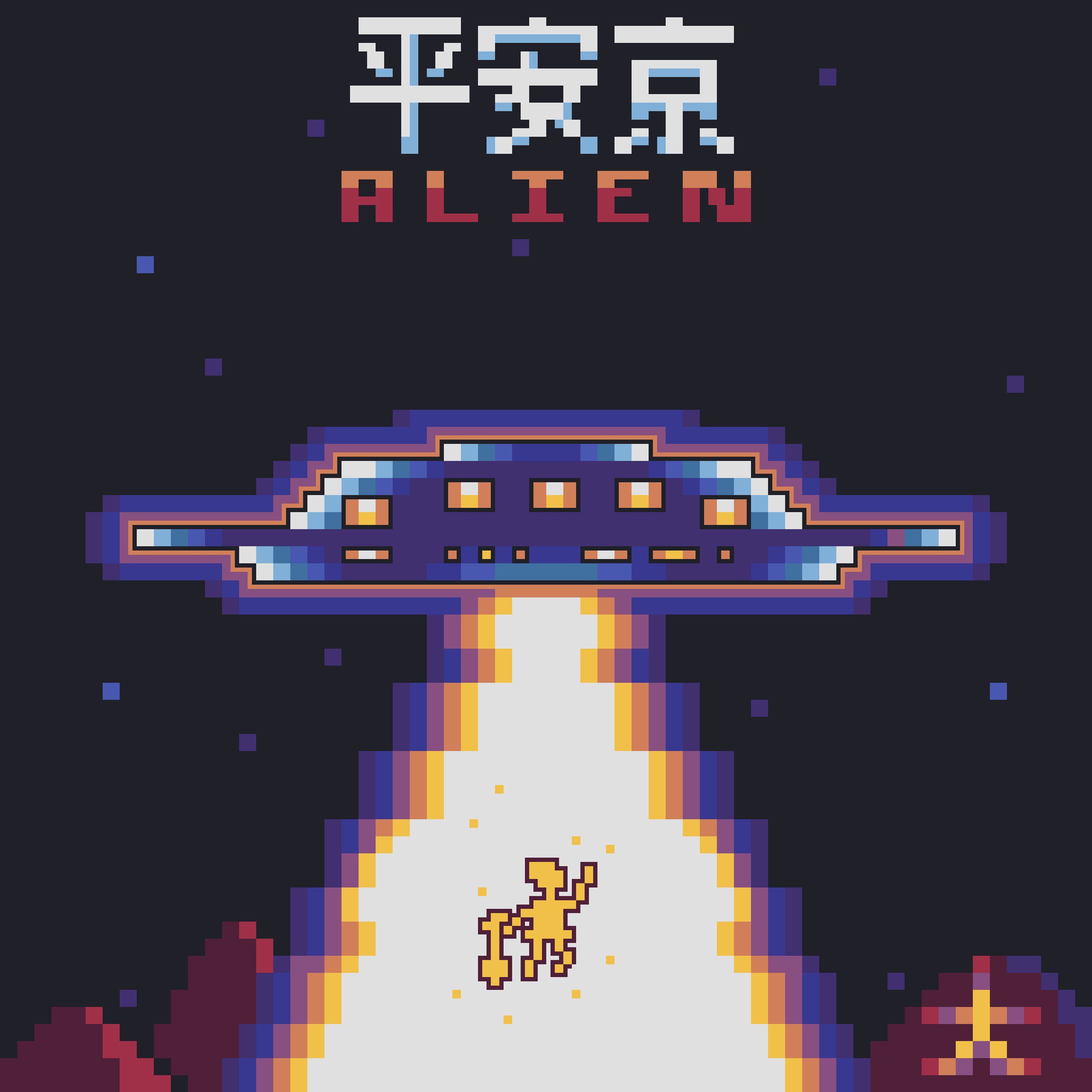 Heiankyo Alien Poster-1