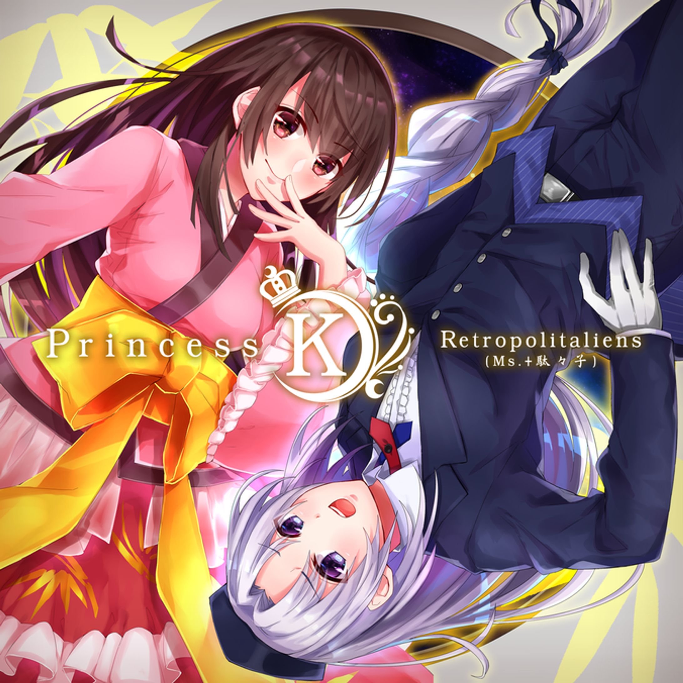 Princess K / Retropolitaliens（Ms.+駄々子）【SOUND VOLTEX IV HEAVENLY HAVEN】-1